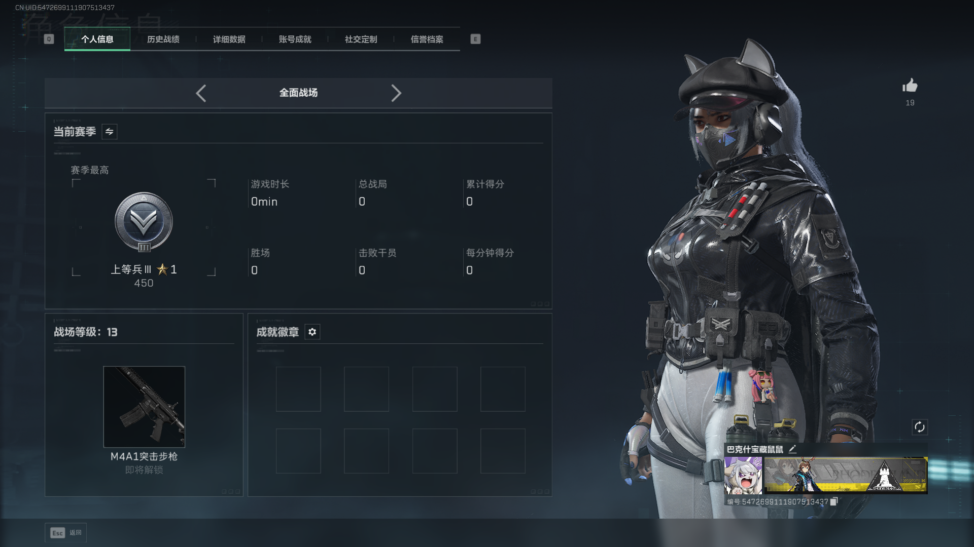 SJZCMW392685三角洲行动账号详情图3