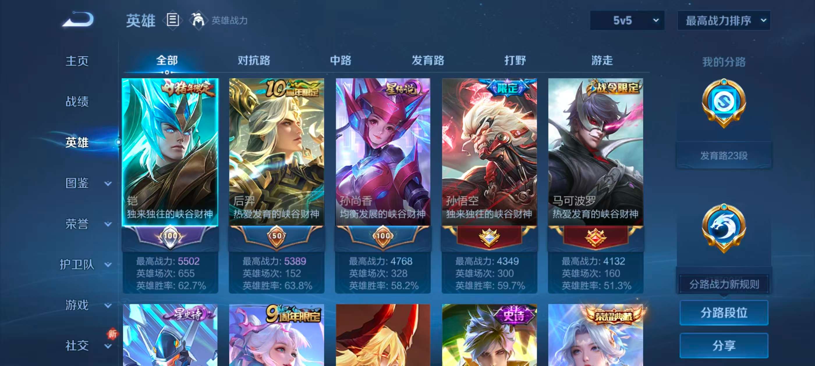 WZCMW415763王者荣耀账号详情图5