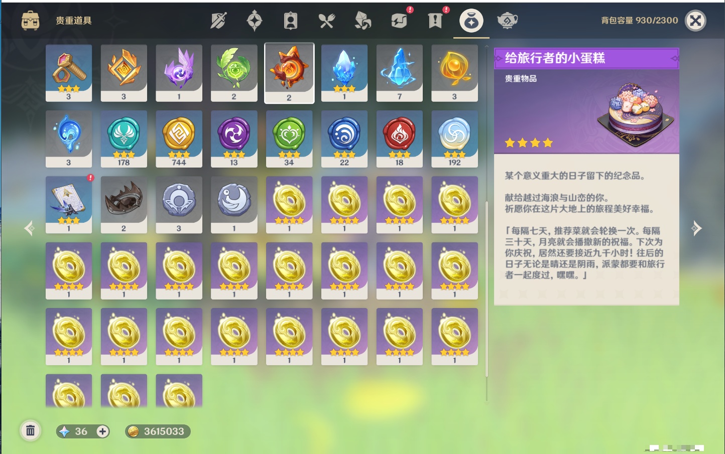 YSMK316831原神账号详情图41