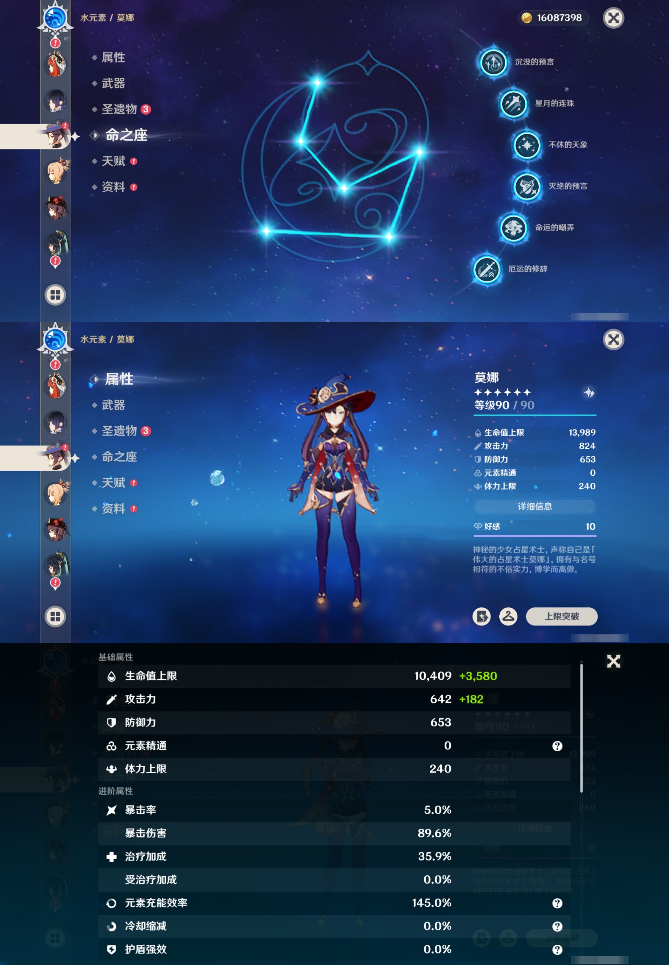 YSMK316538原神账号详情图23