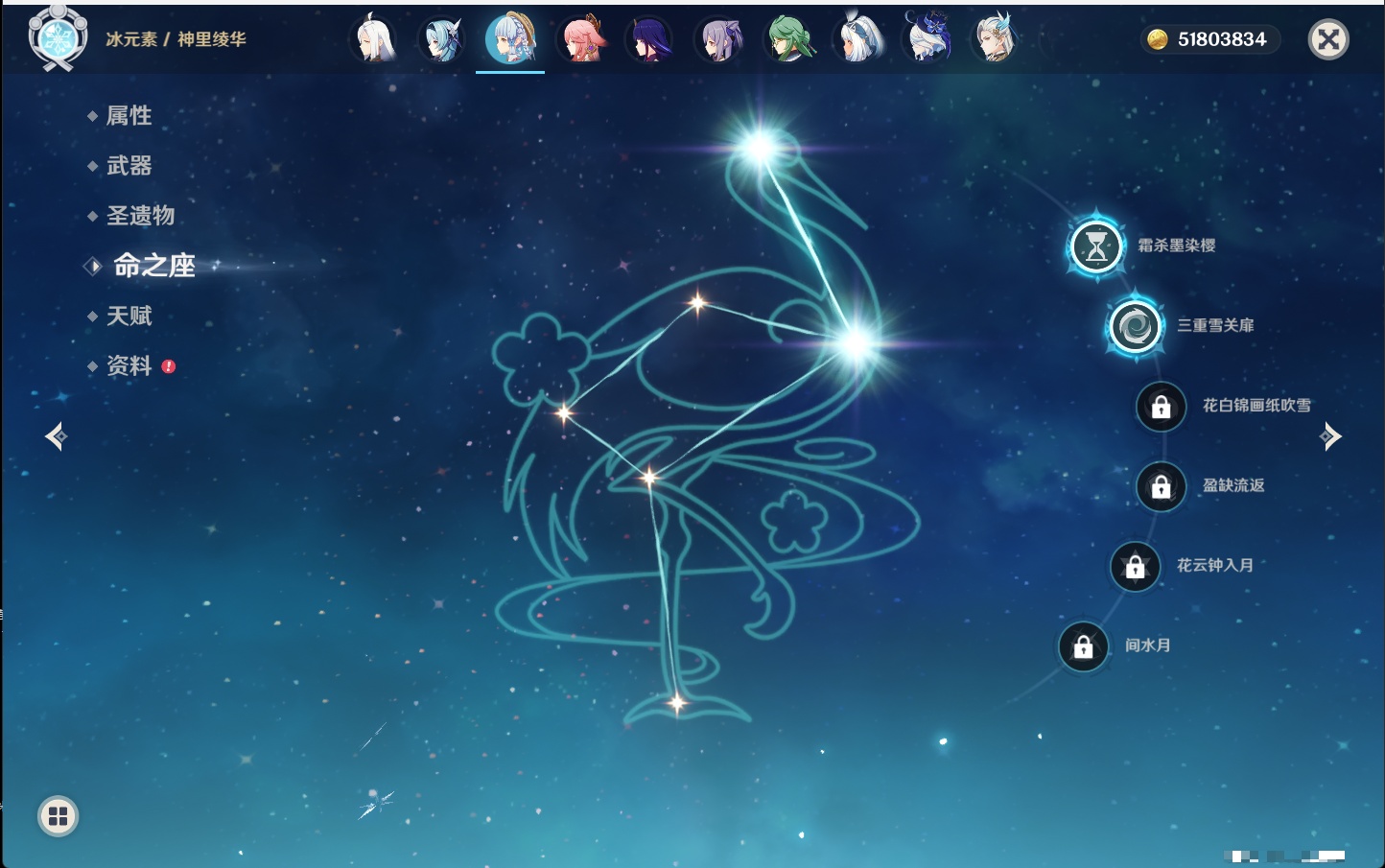 YSMK316479原神账号详情图41