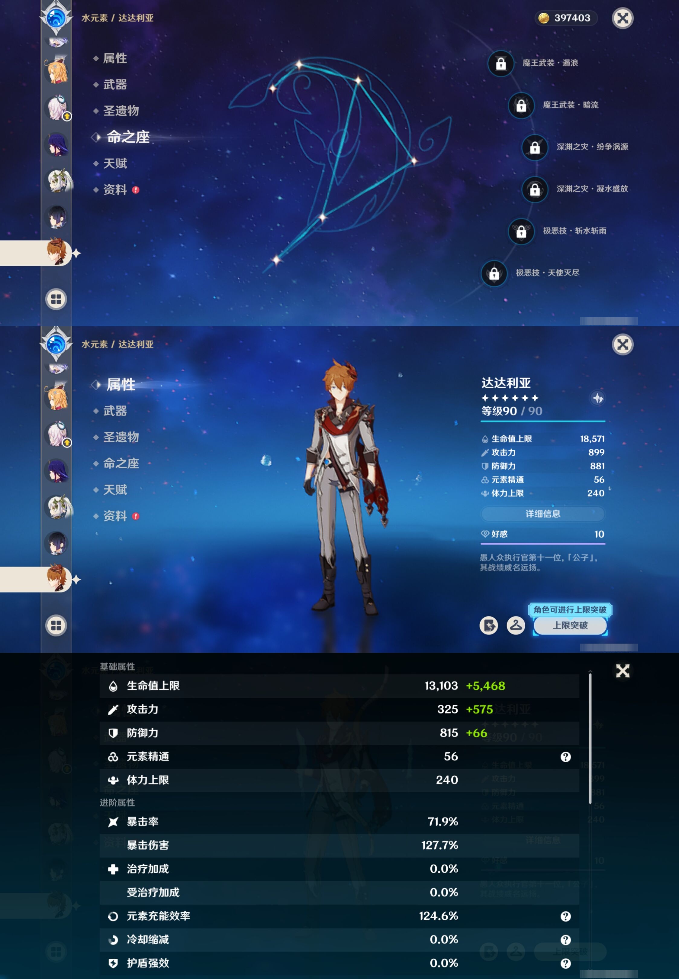 YSMK316531原神账号详情图20