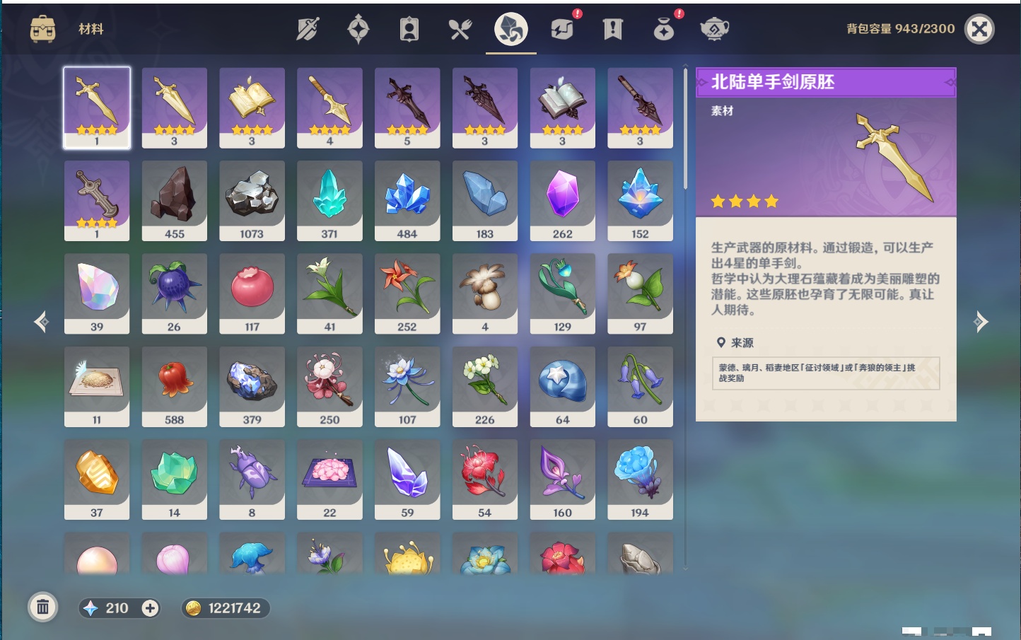 YSMK316474原神账号详情图21