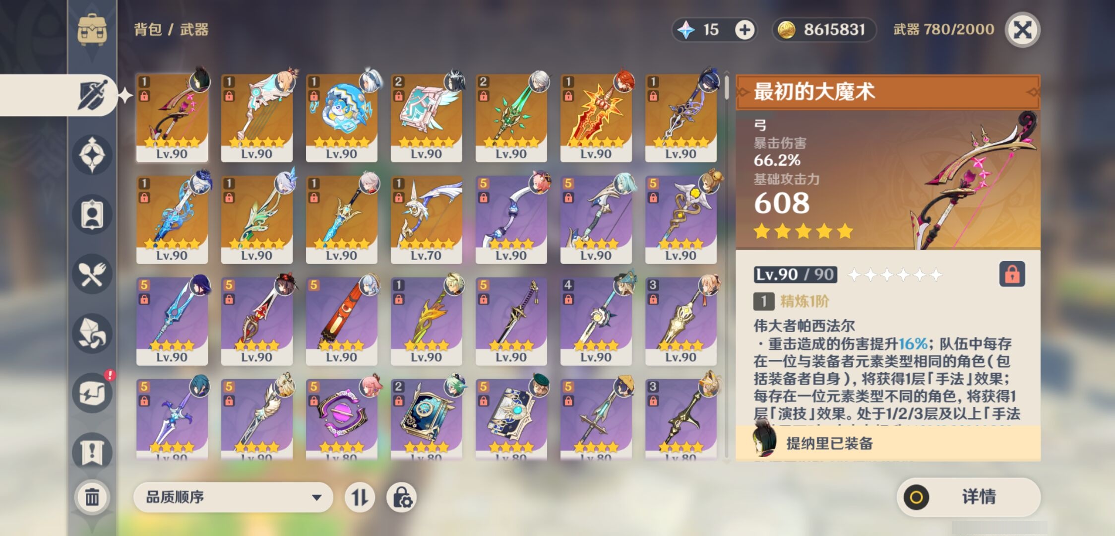 YSMK316529原神账号详情图4 YSMK316529原神账号详情图4