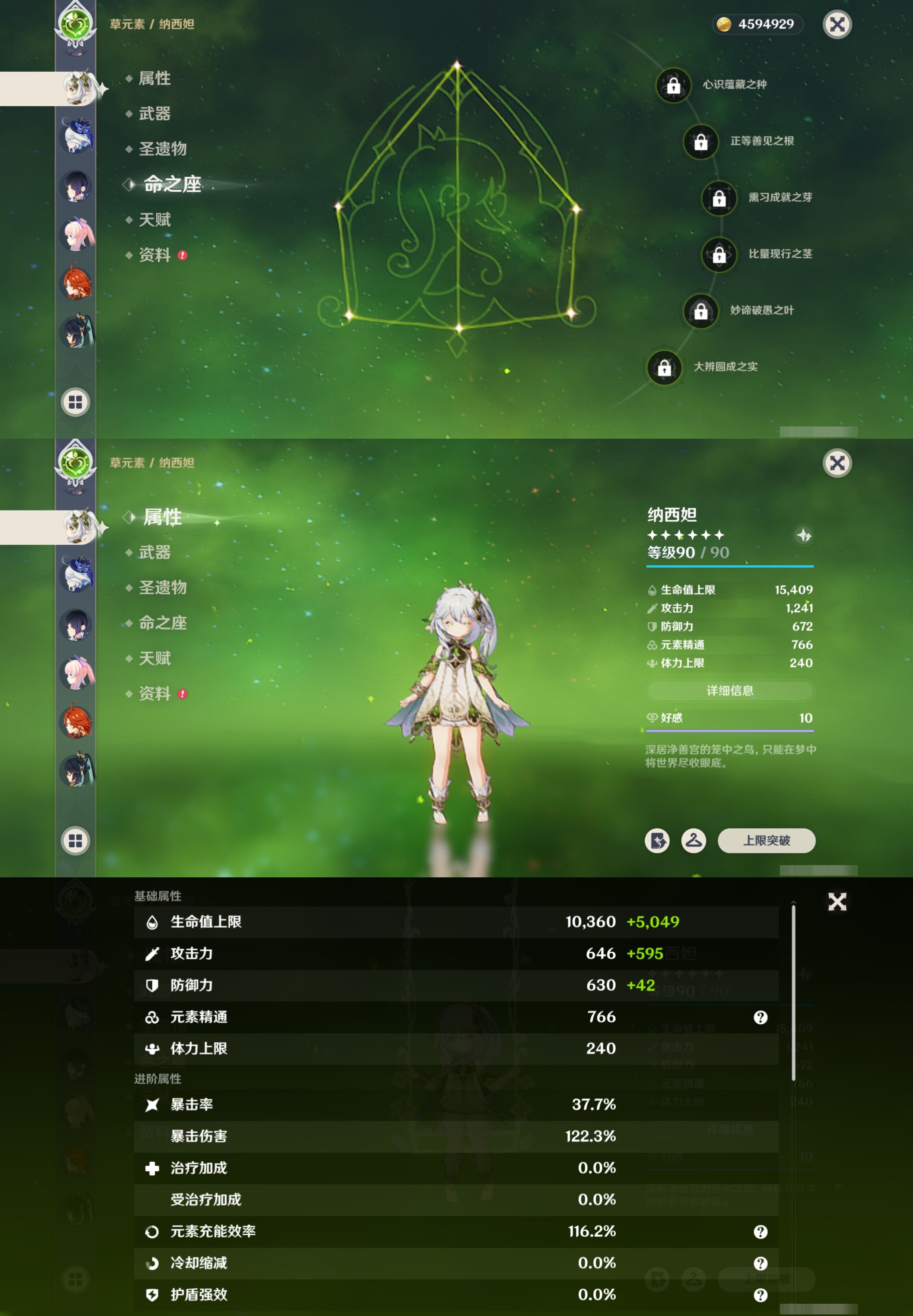 YSMK316834原神账号详情图20