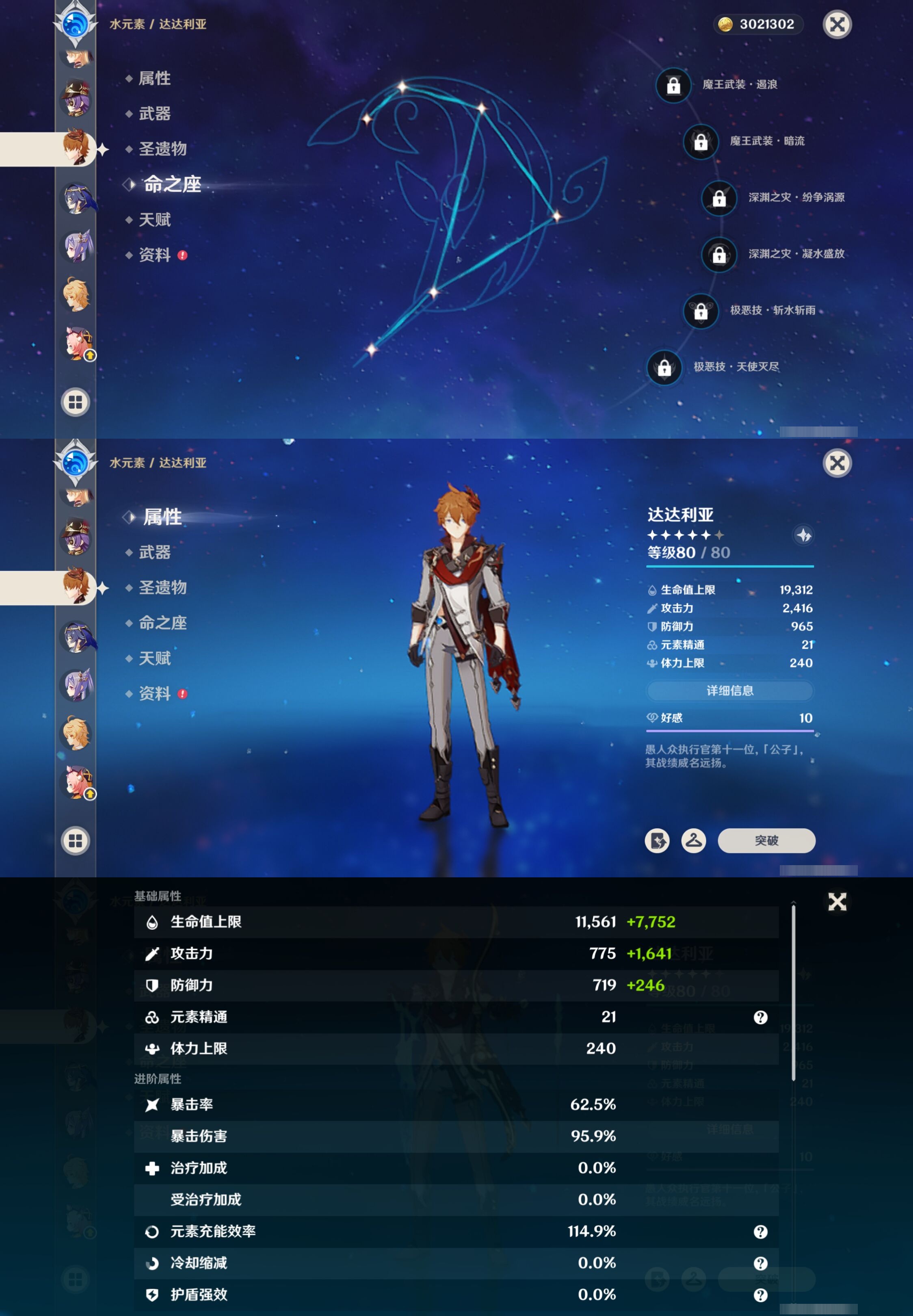 YSMK316535原神账号详情图23