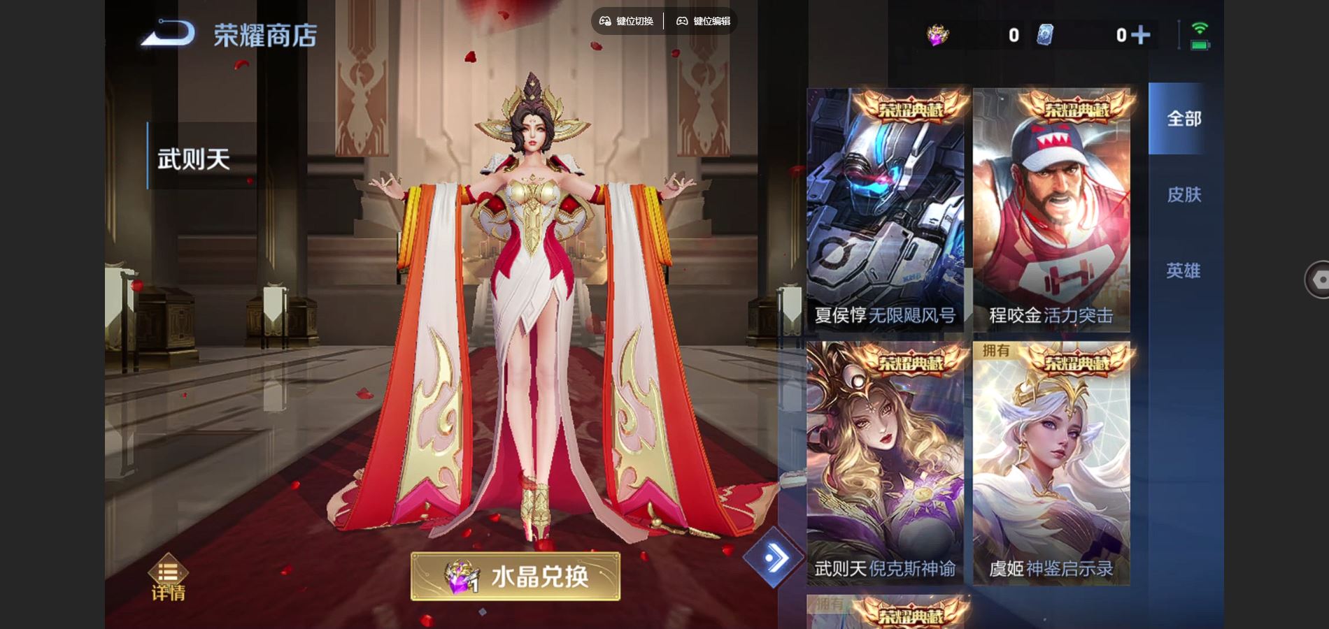 WZCMW424749王者荣耀账号详情图27