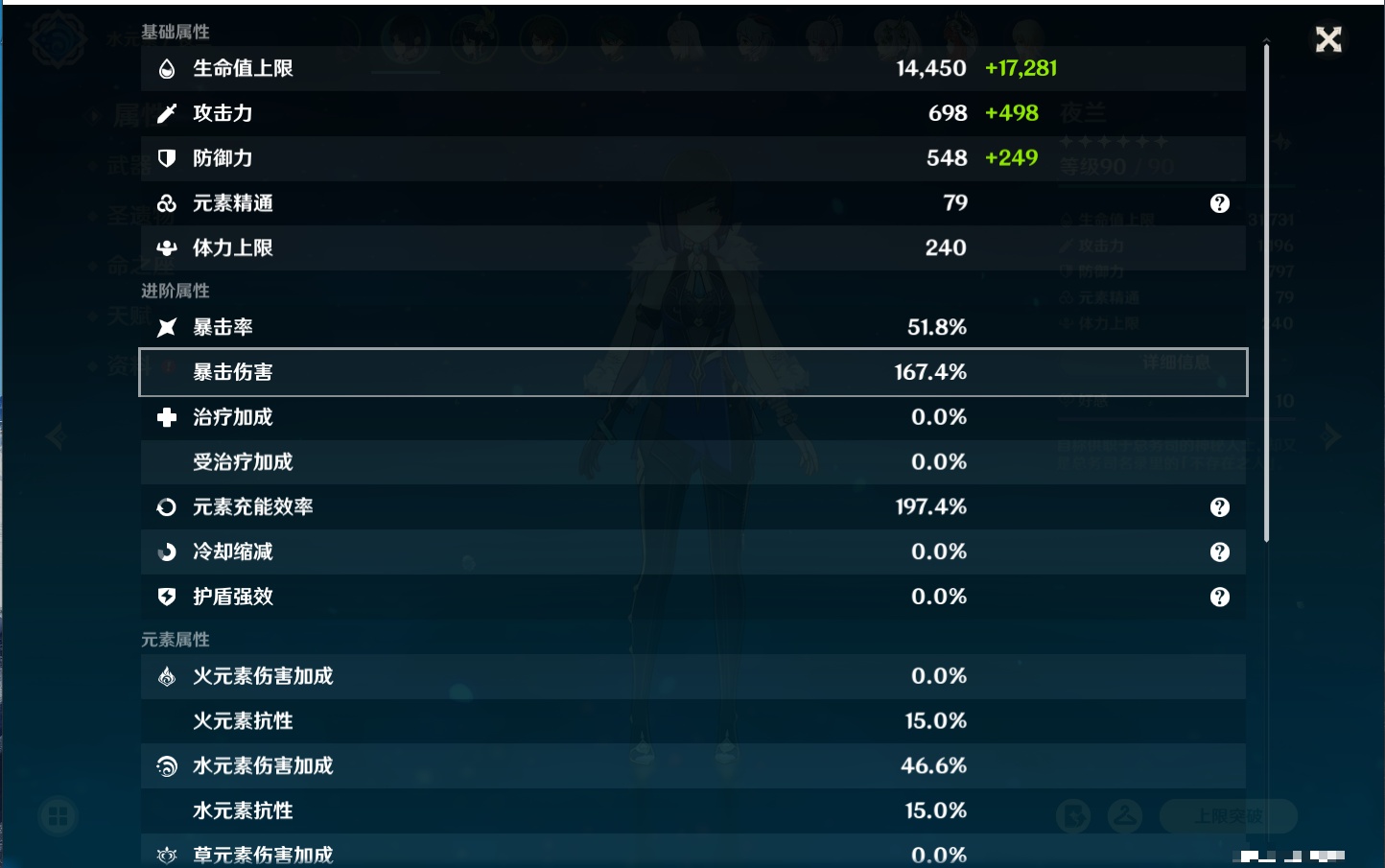 YSMK316473原神账号详情图14