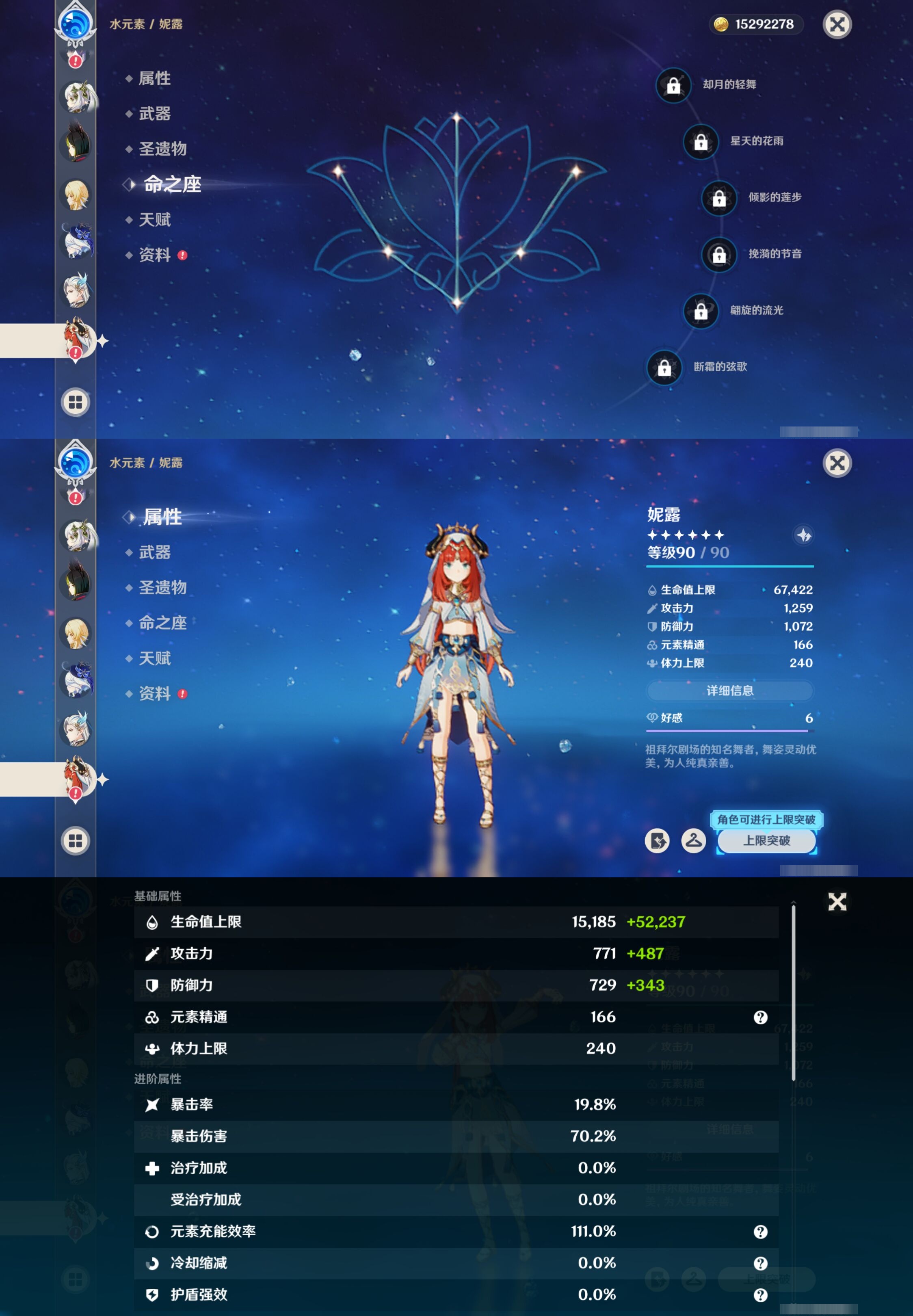 YSMK316536原神账号详情图23