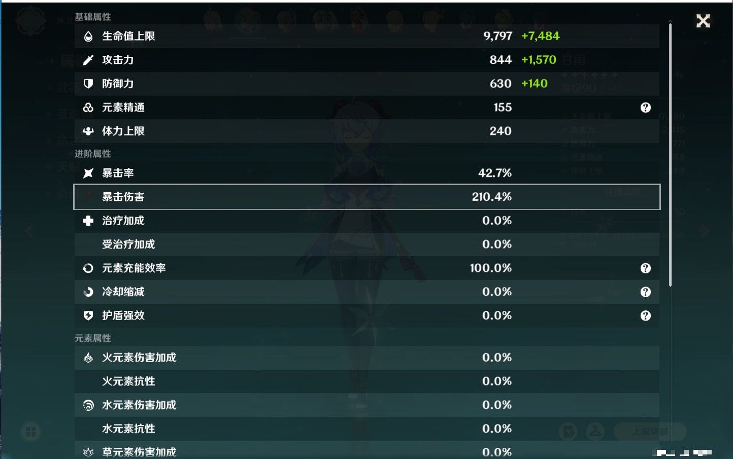 YSMK316473原神账号详情图43