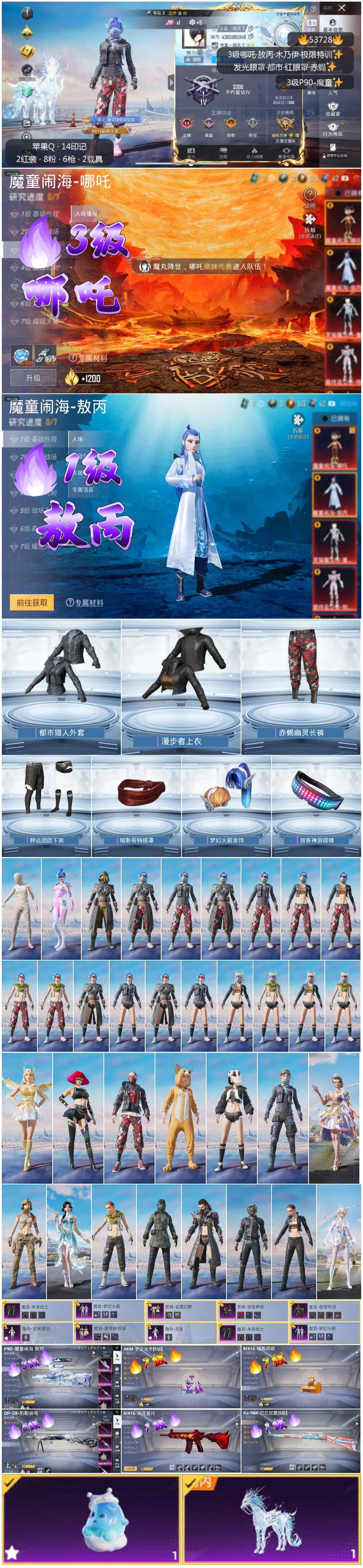 HPSJ3439407和平精英账号详情图4