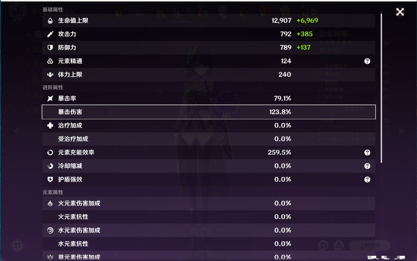 YSMK316477原神账号详情图71