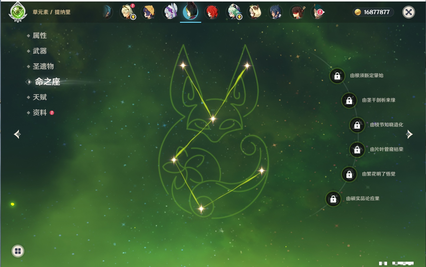 YSMK316832原神账号详情图37