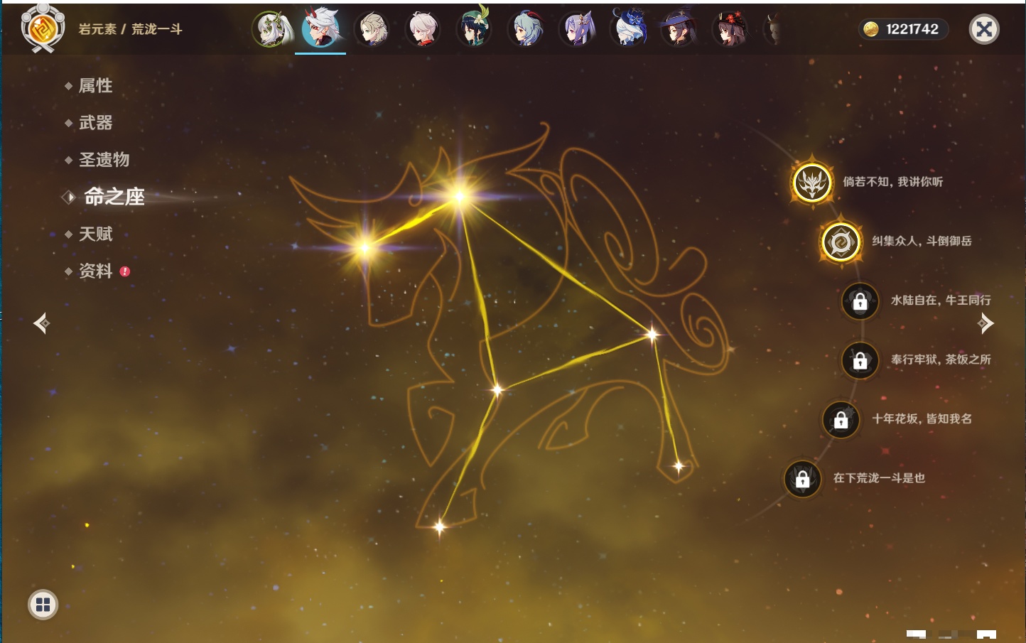 YSMK316474原神账号详情图10