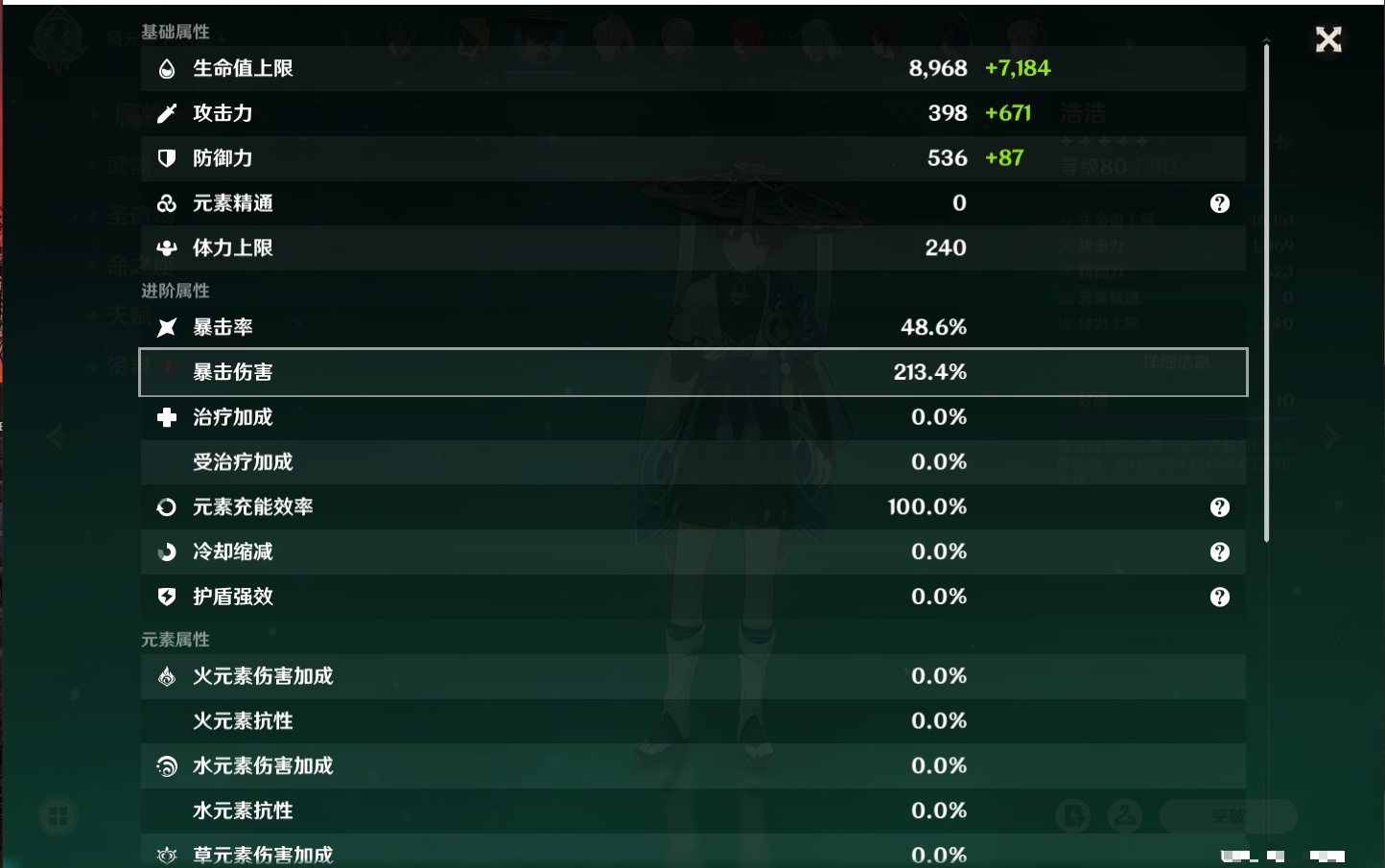 YSMK316526原神账号详情图20