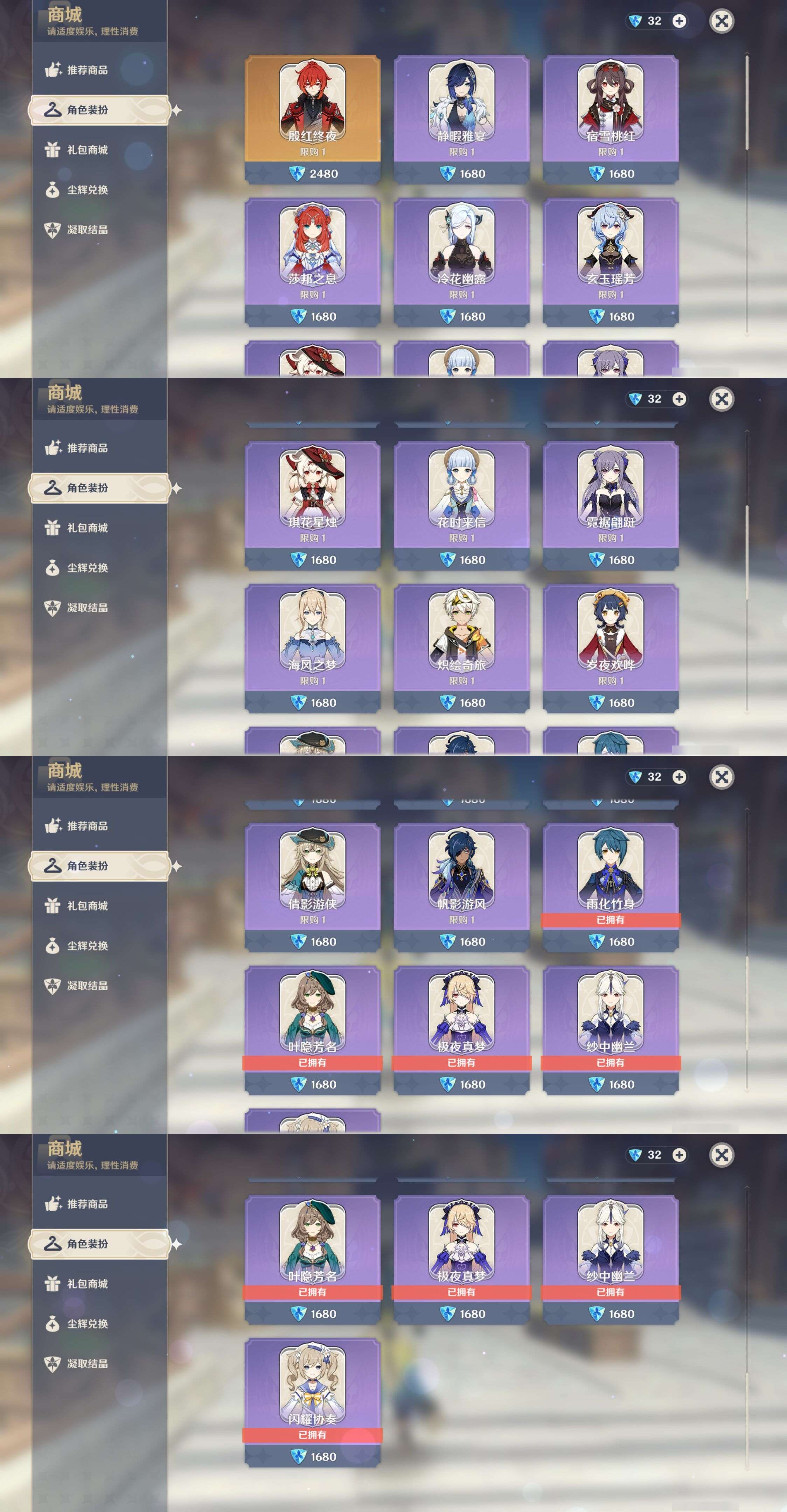 YSMK316536原神账号详情图35