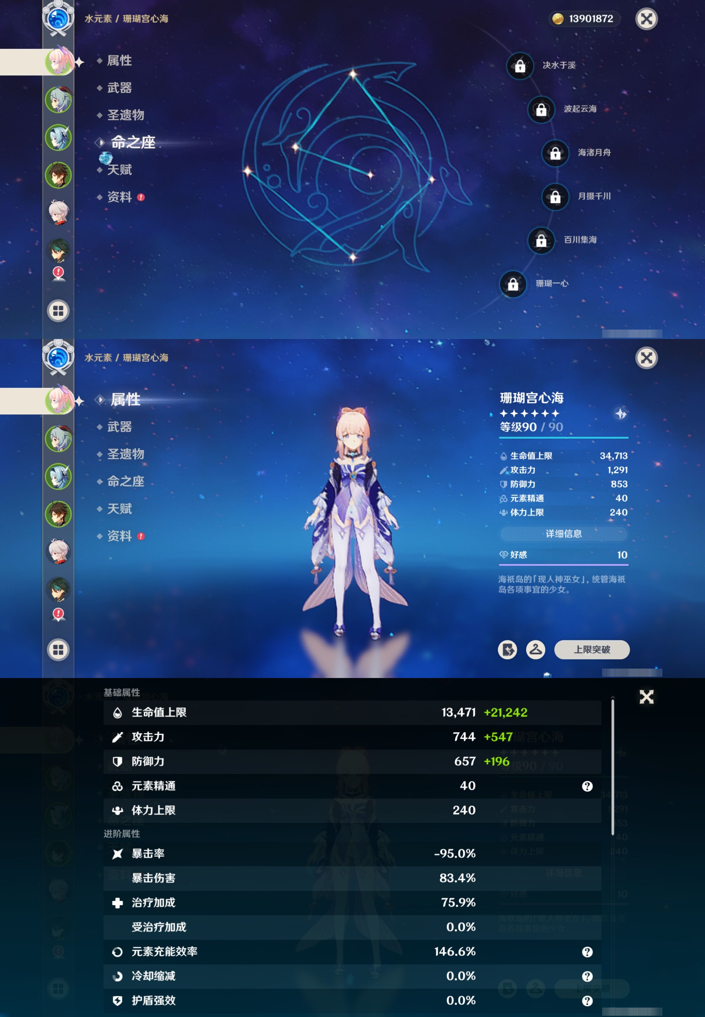 YSMK316530原神账号详情图9