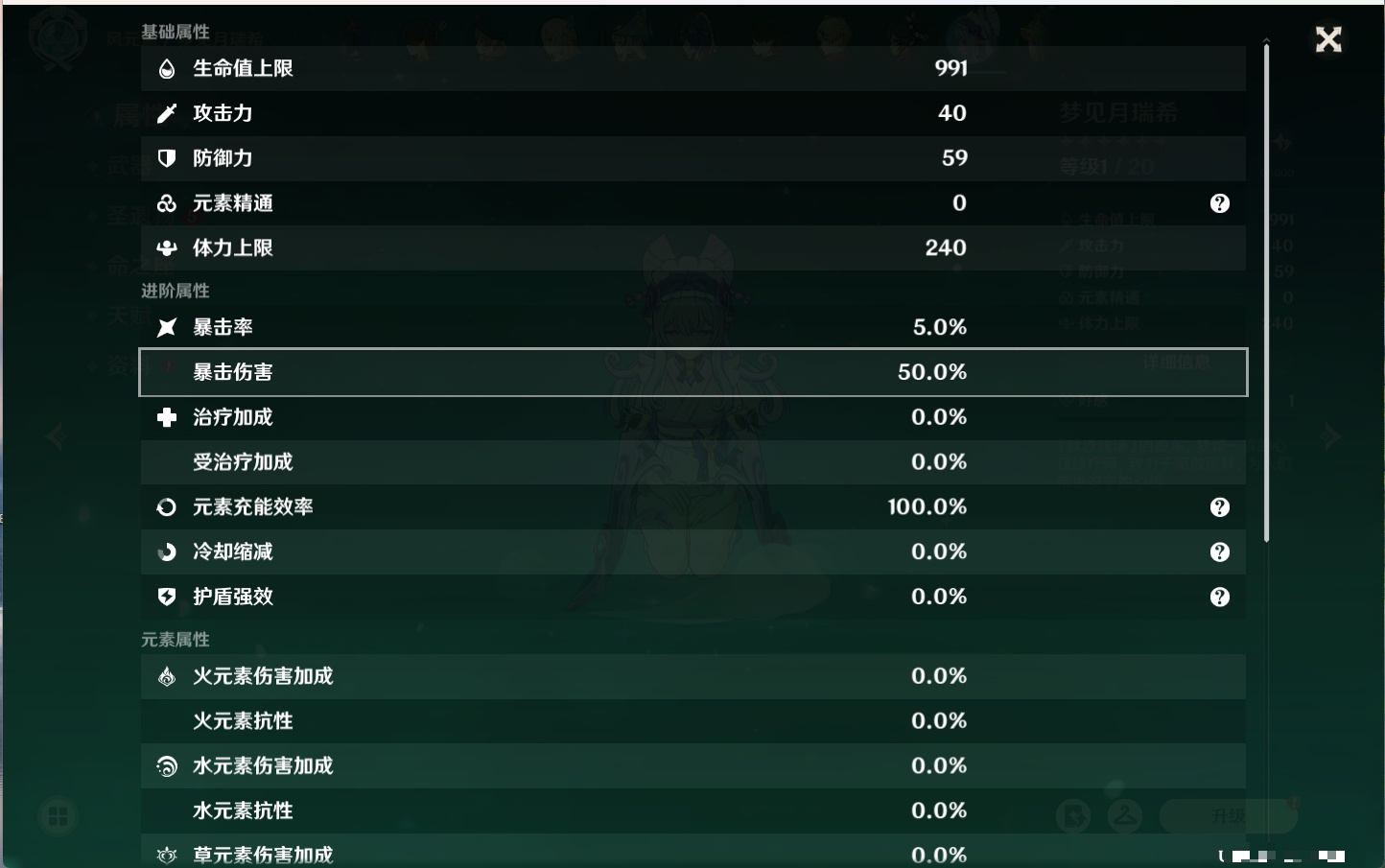 YSMK316829原神账号详情图32