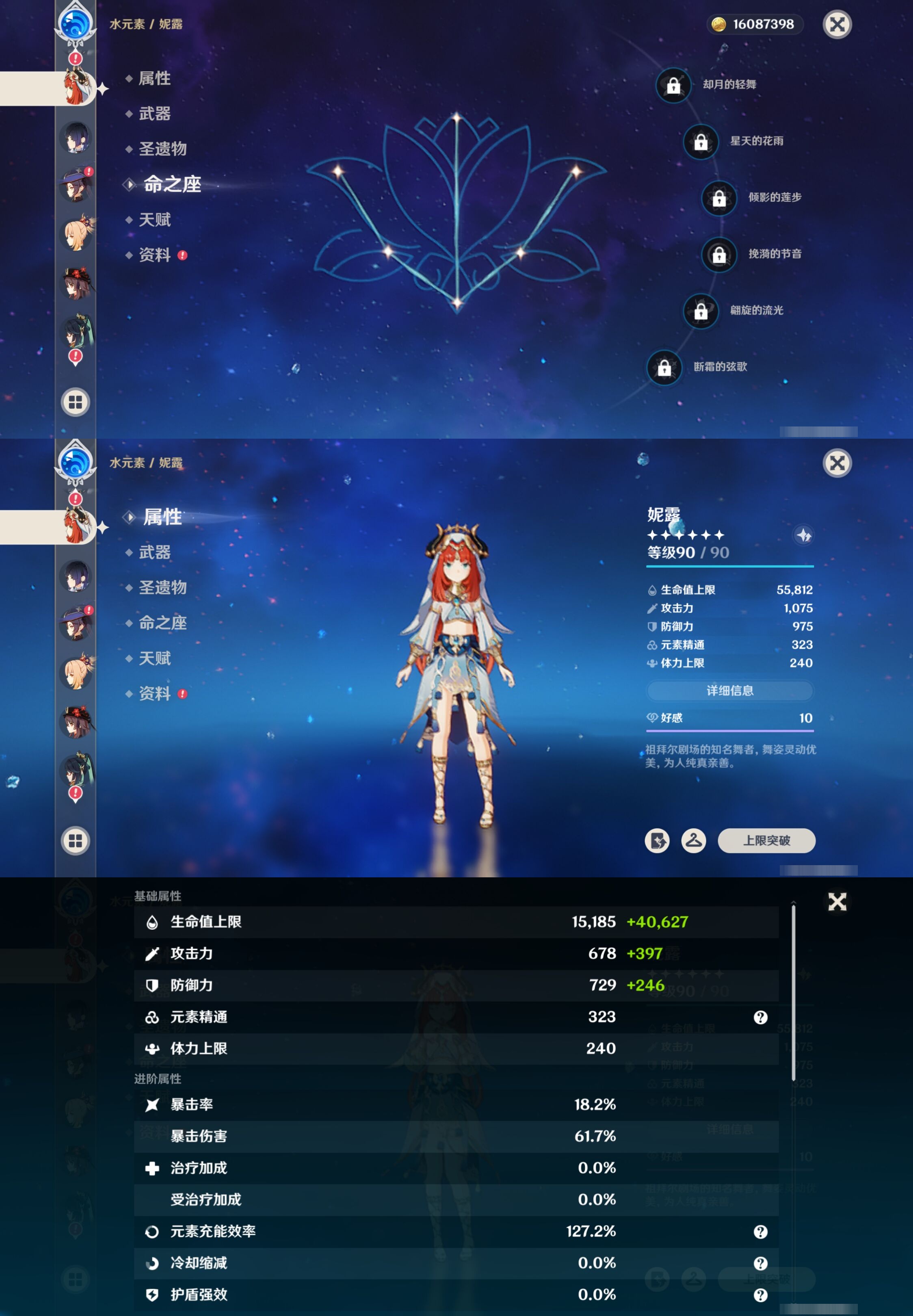 YSMK316538原神账号详情图21