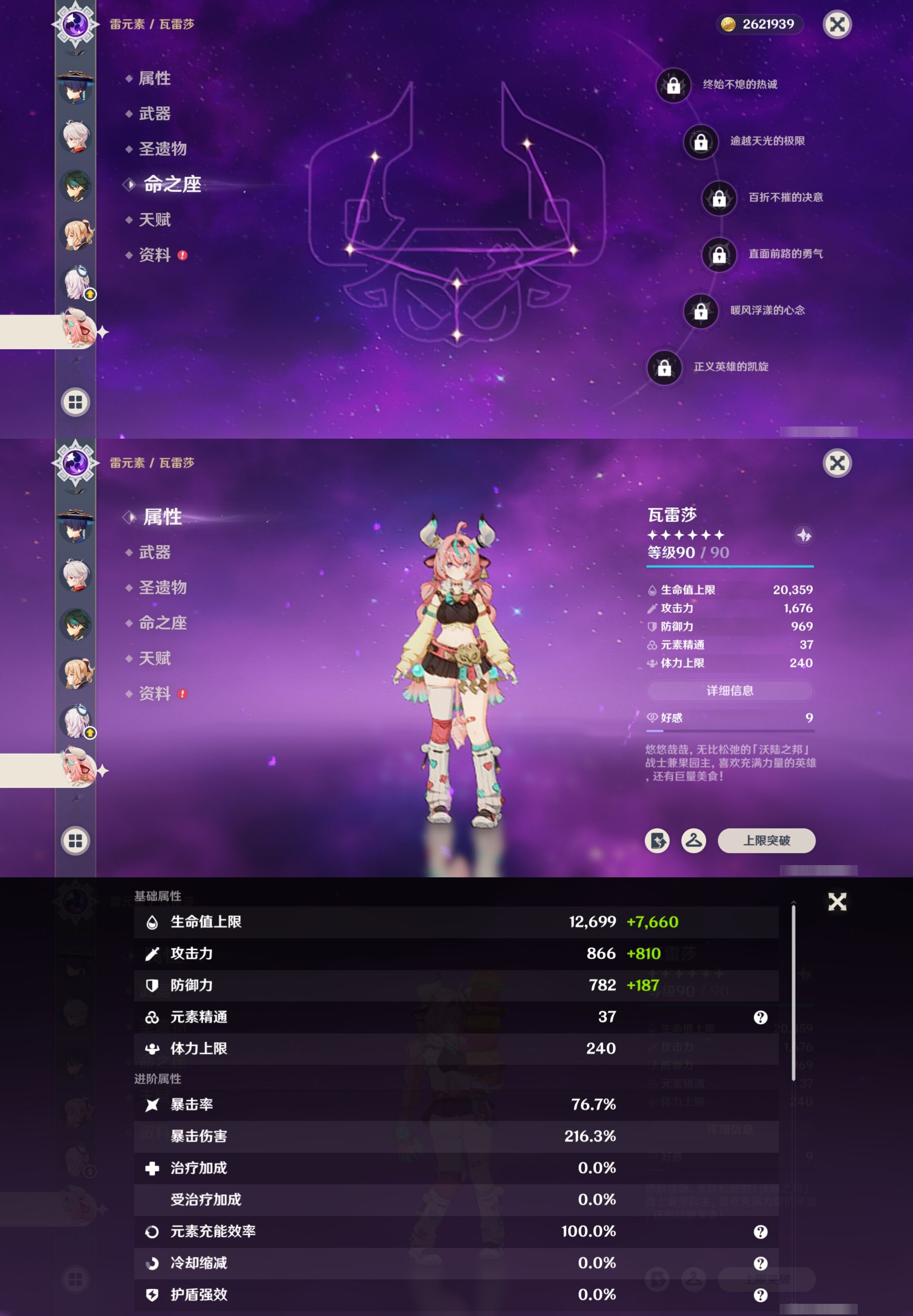 YSMK316839原神账号详情图19