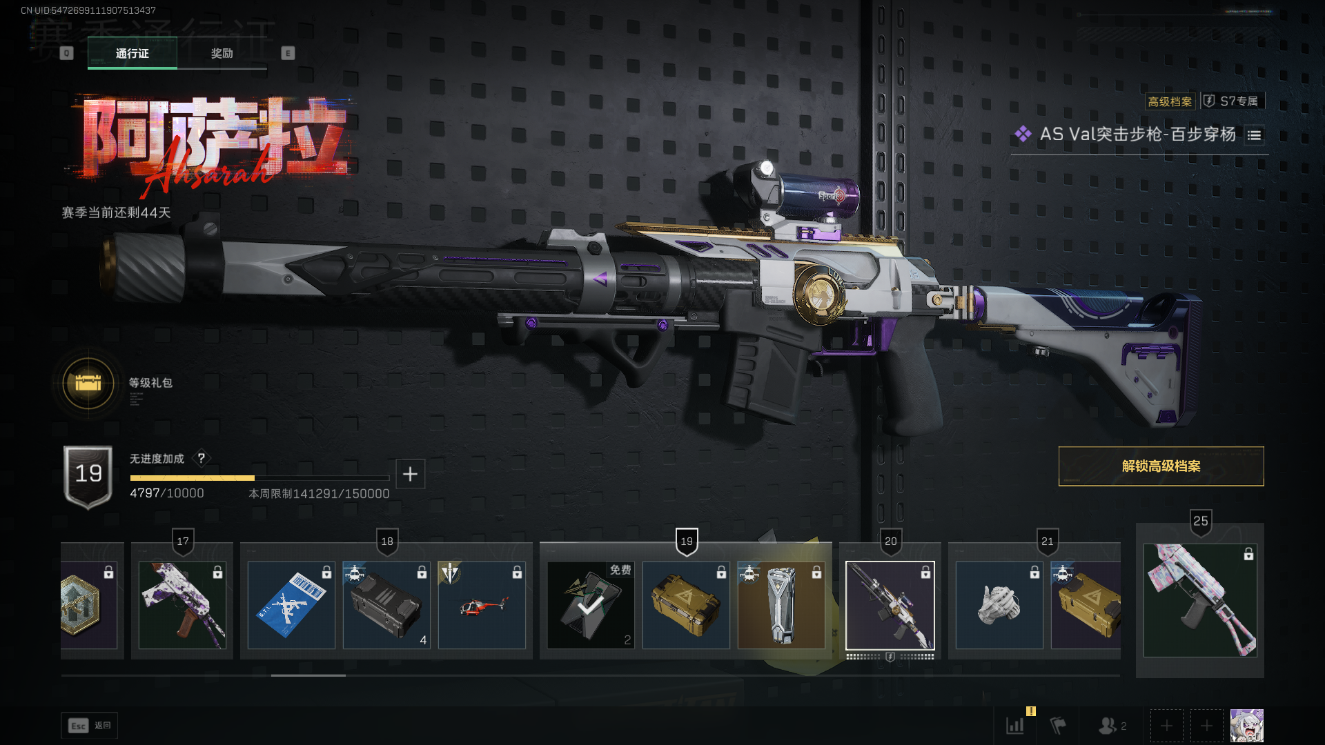 SJZCMW392685三角洲行动账号详情图17