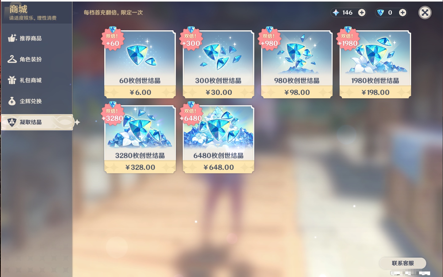 YSMK316526原神账号详情图54