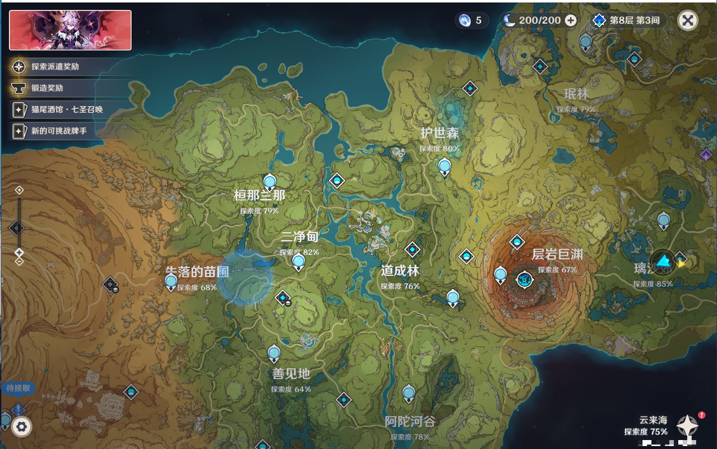 YSMK316473原神账号详情图13