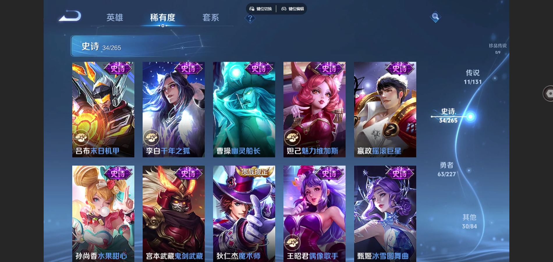 WZCMW424754王者荣耀账号详情图10