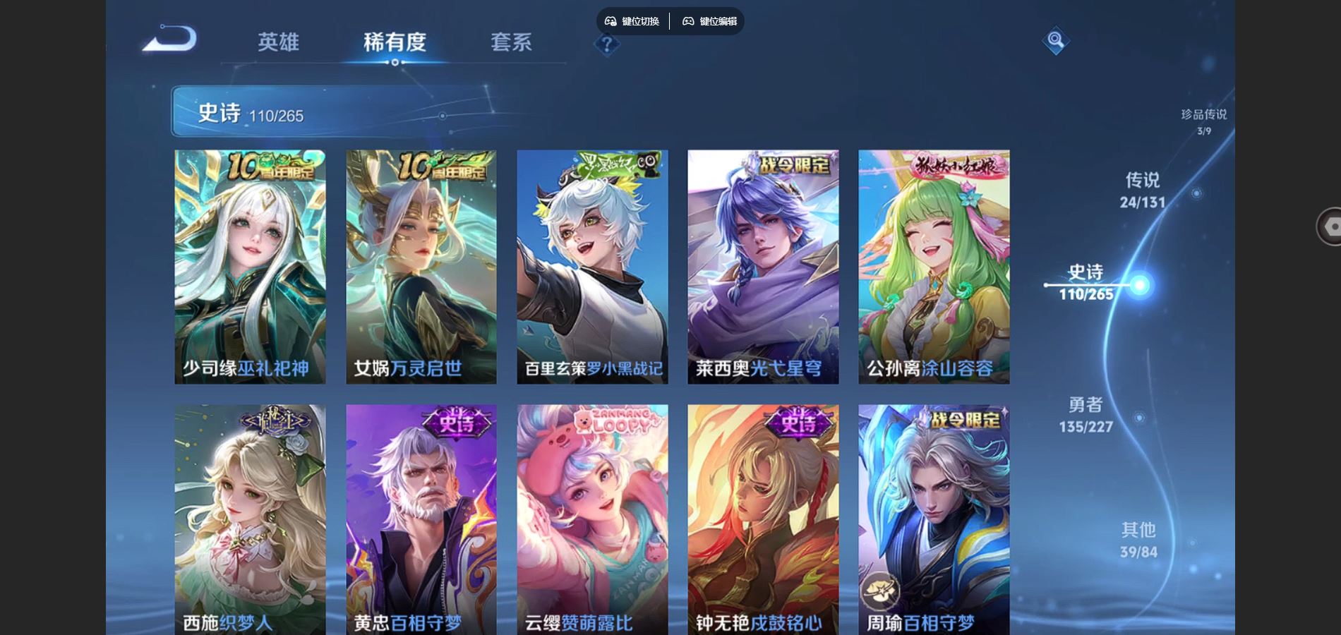 WZCMW424747王者荣耀账号详情图10