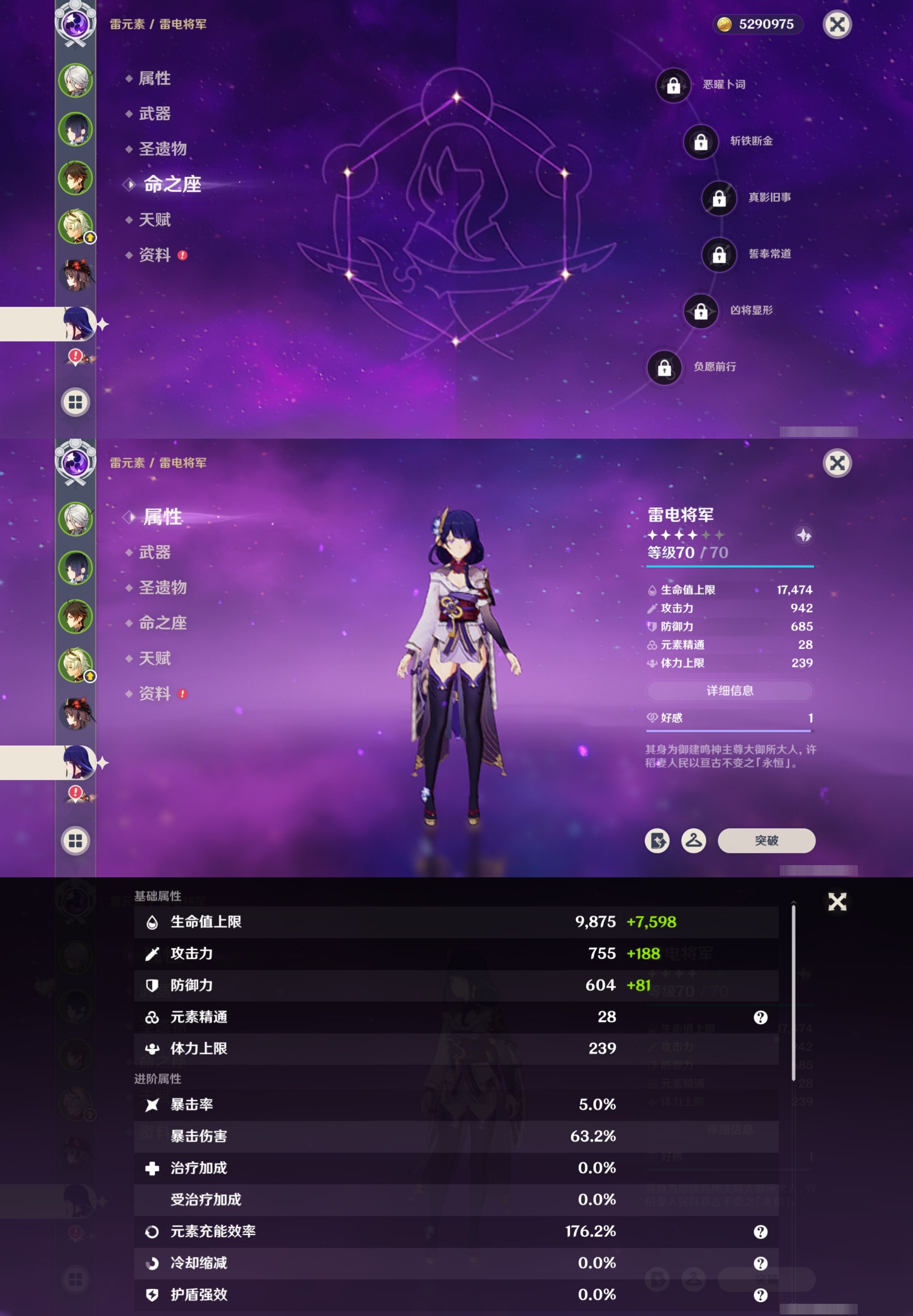 YSMK316527原神账号详情图13