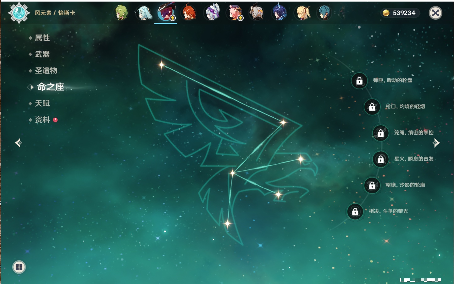 YSMK316830原神账号详情图34