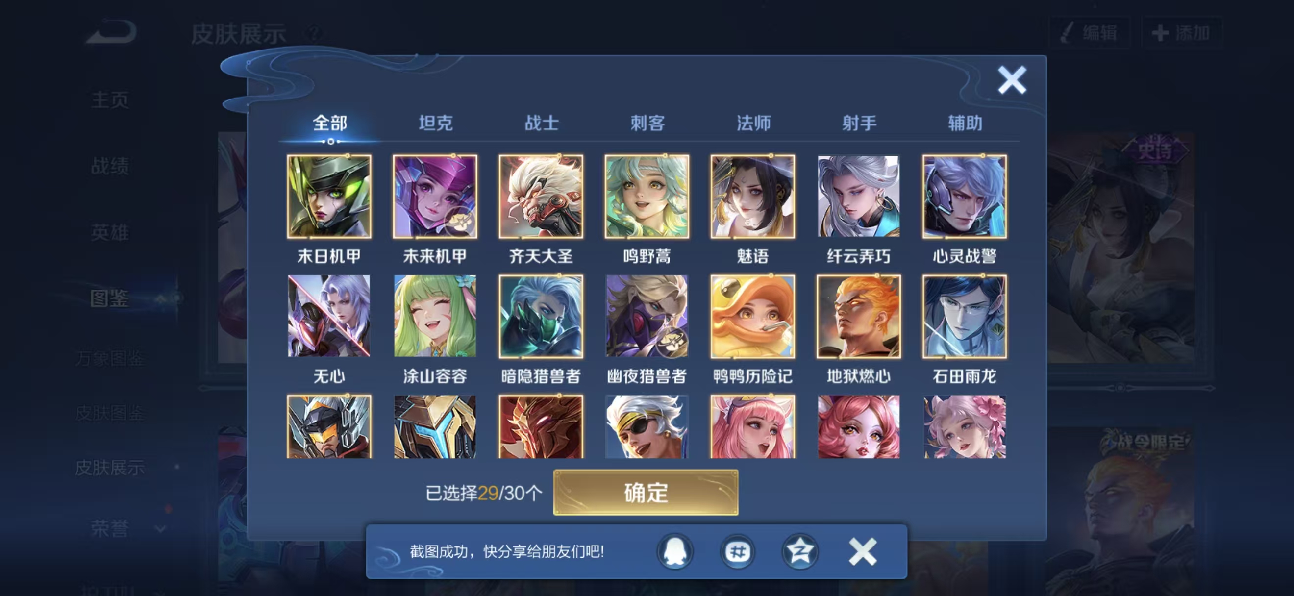 WZCMW3446484王者荣耀账号详情图5