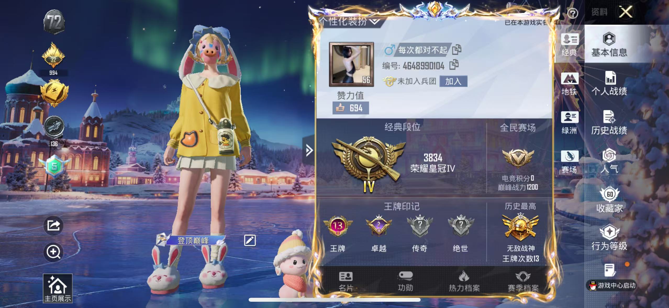 HPSJ3437852和平精英账号详情图2