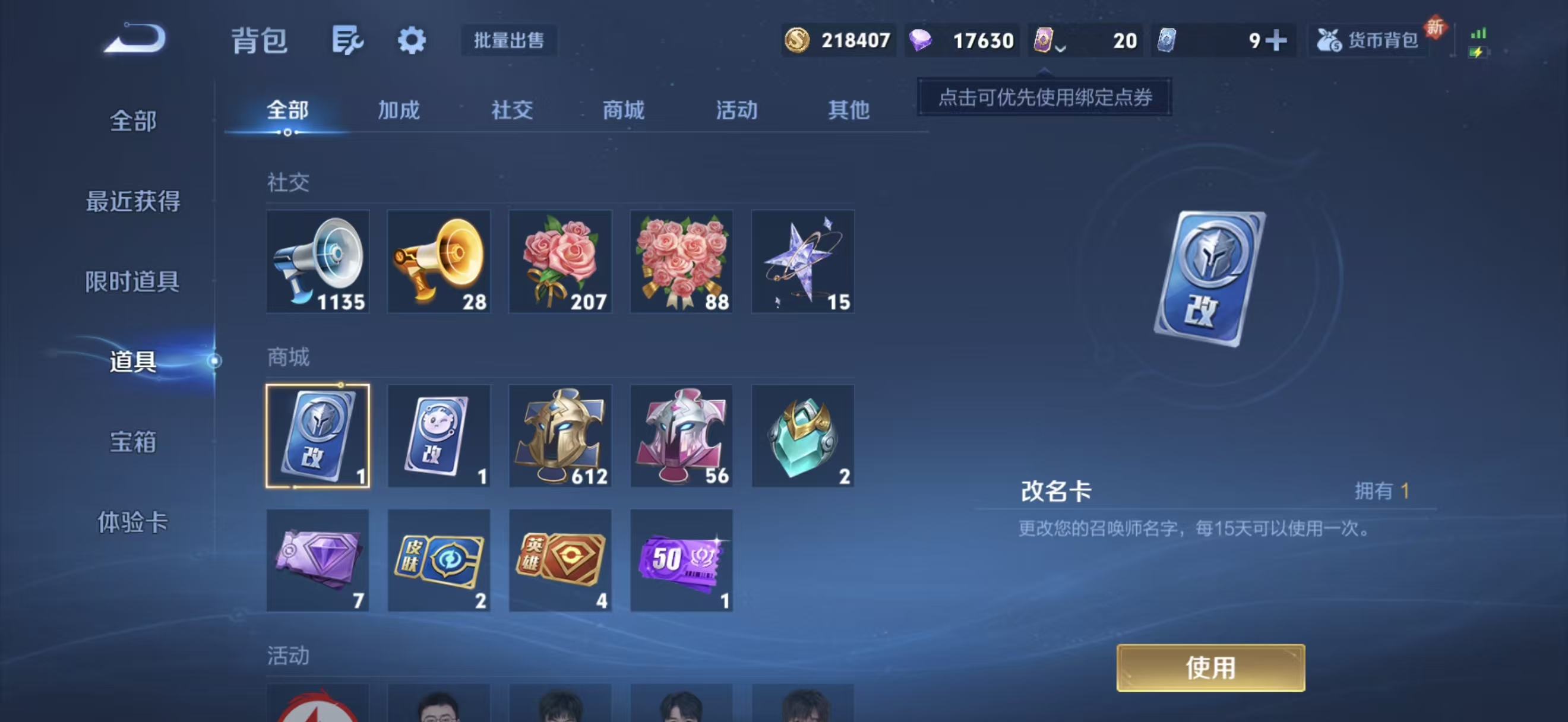 WZCMW3446484王者荣耀账号详情图8