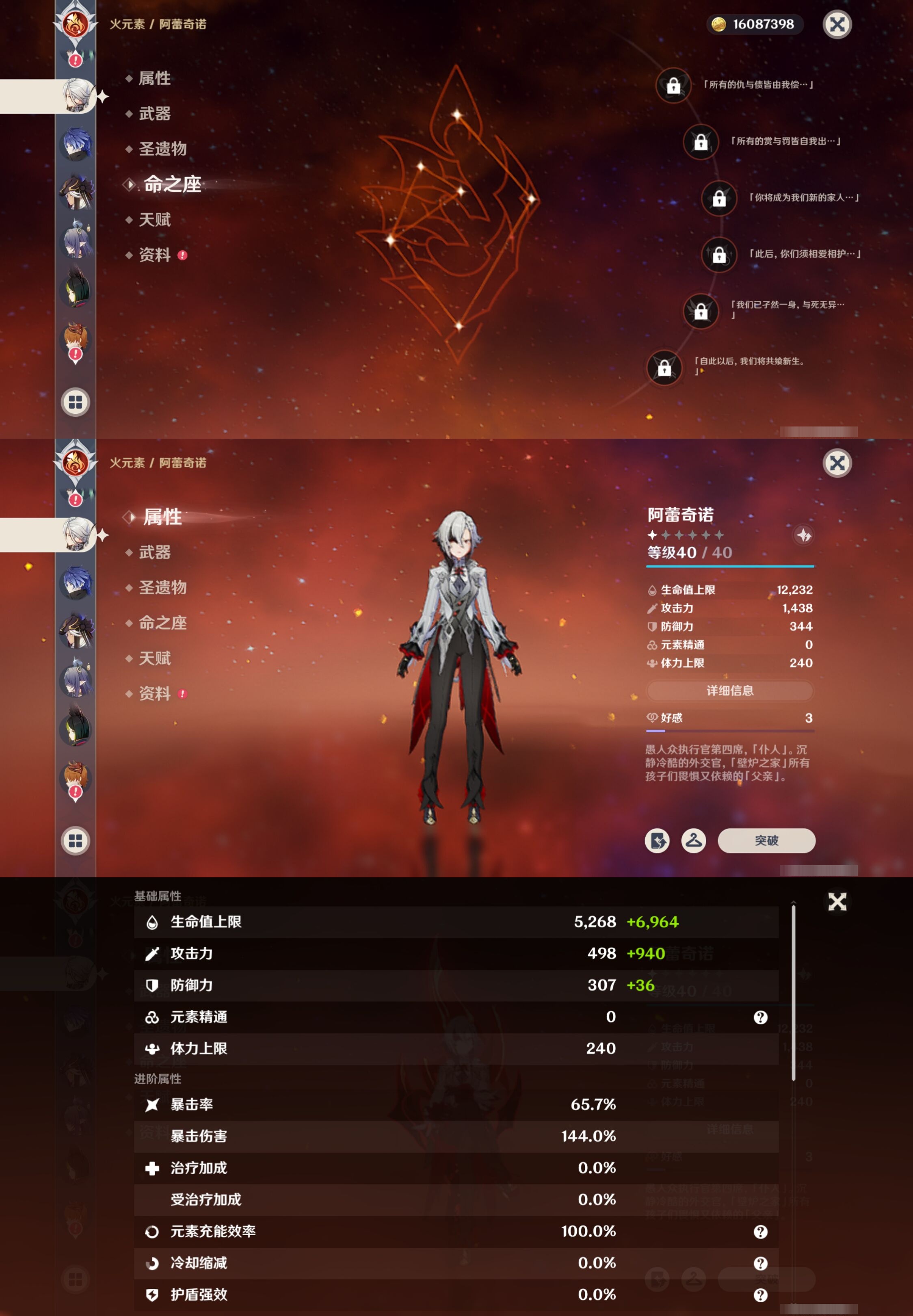 YSMK316538原神账号详情图27