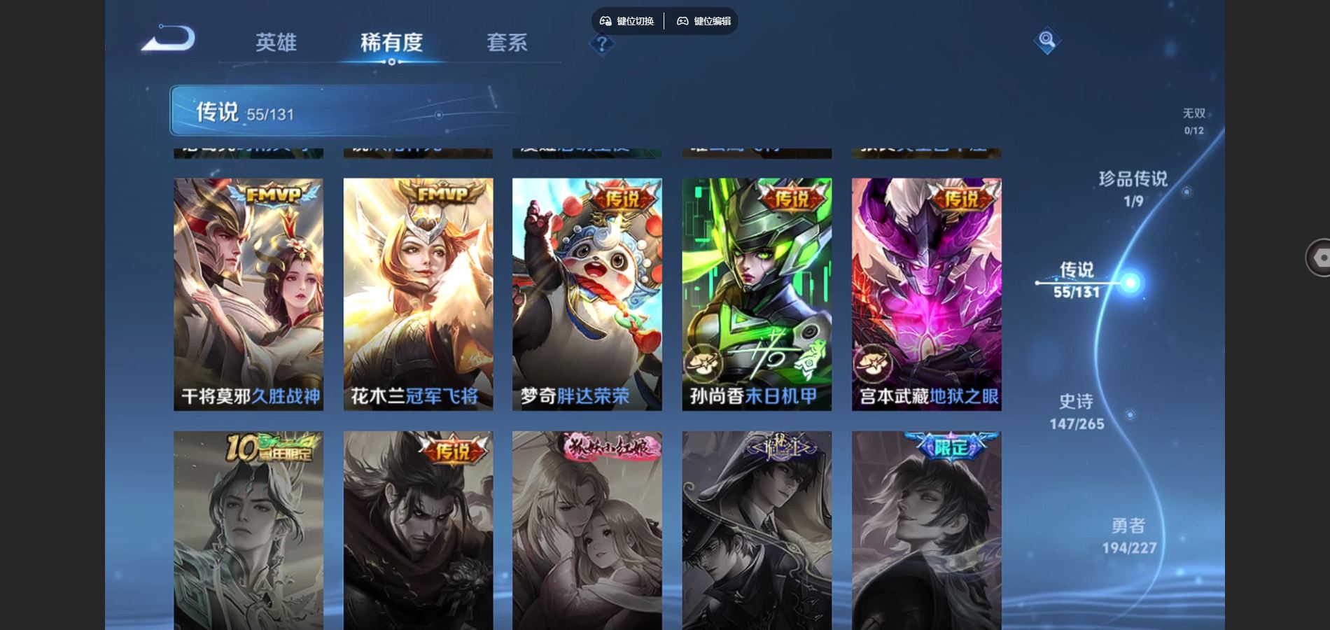 WZCMW424761王者荣耀账号详情图12