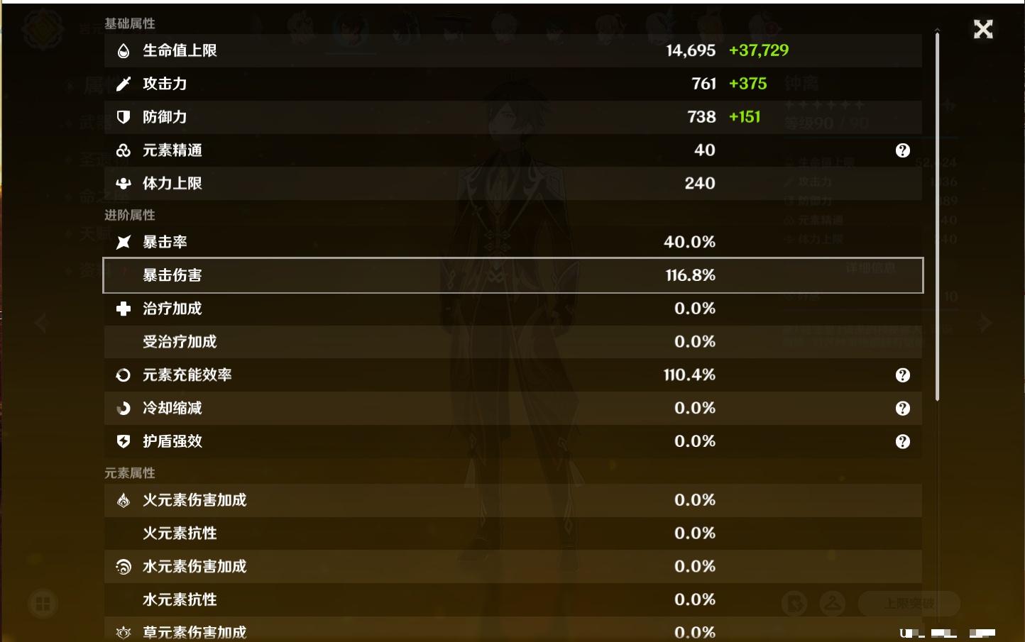 YSMK316478原神账号详情图79