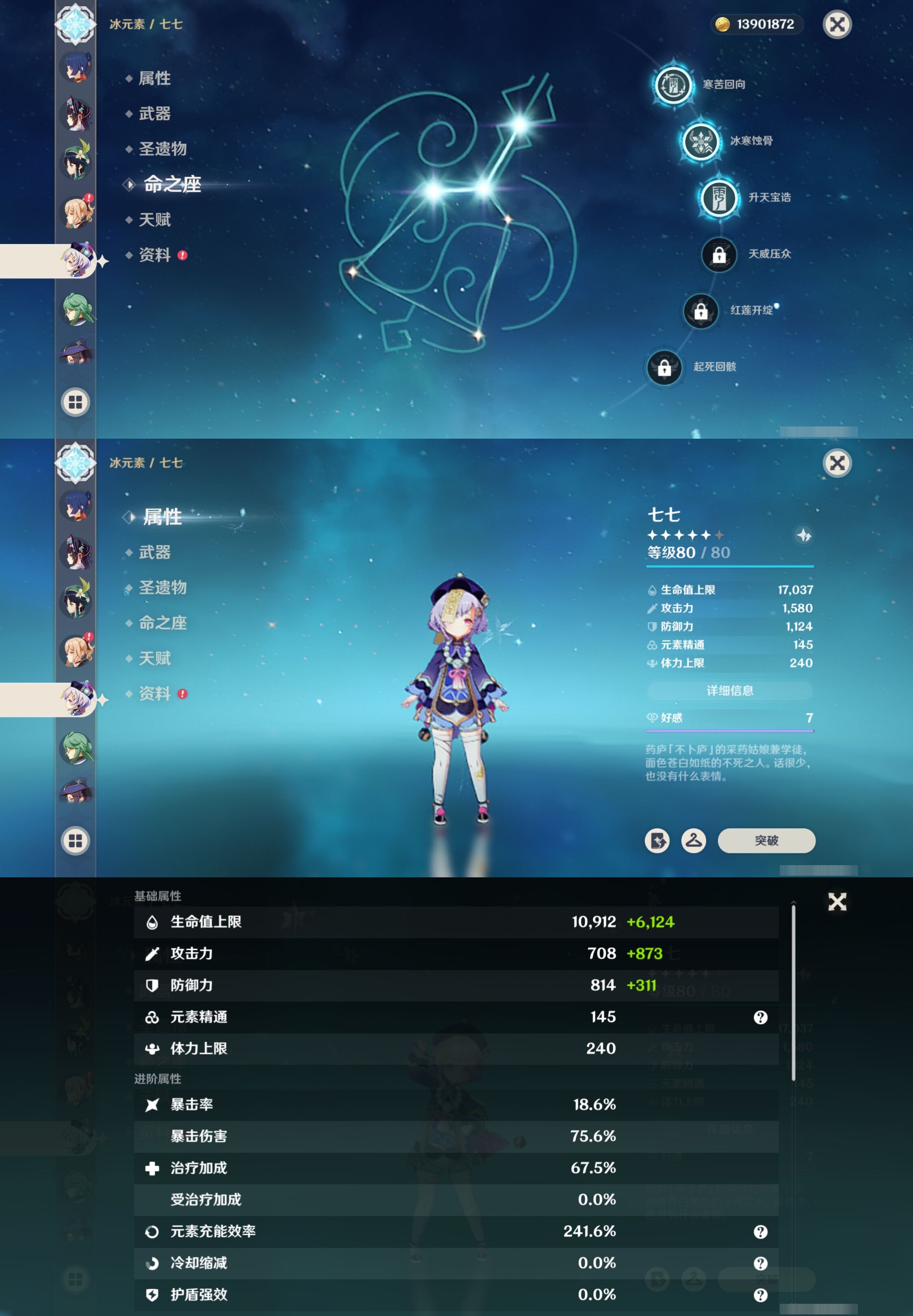 YSMK316530原神账号详情图29