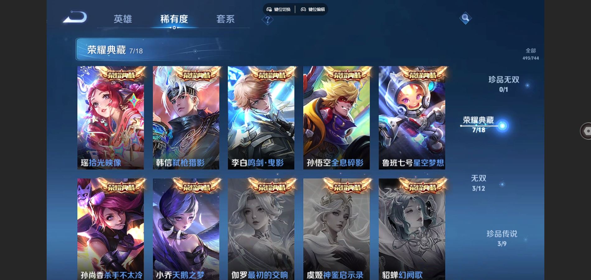 WZCMW424744王者荣耀账号详情图6