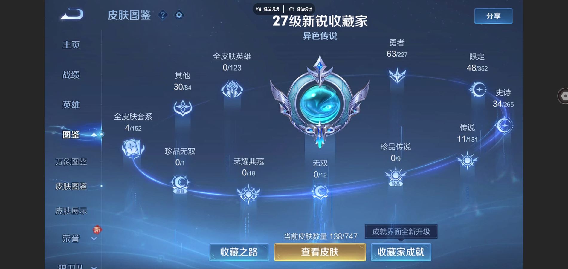 WZCMW424754王者荣耀账号详情图4