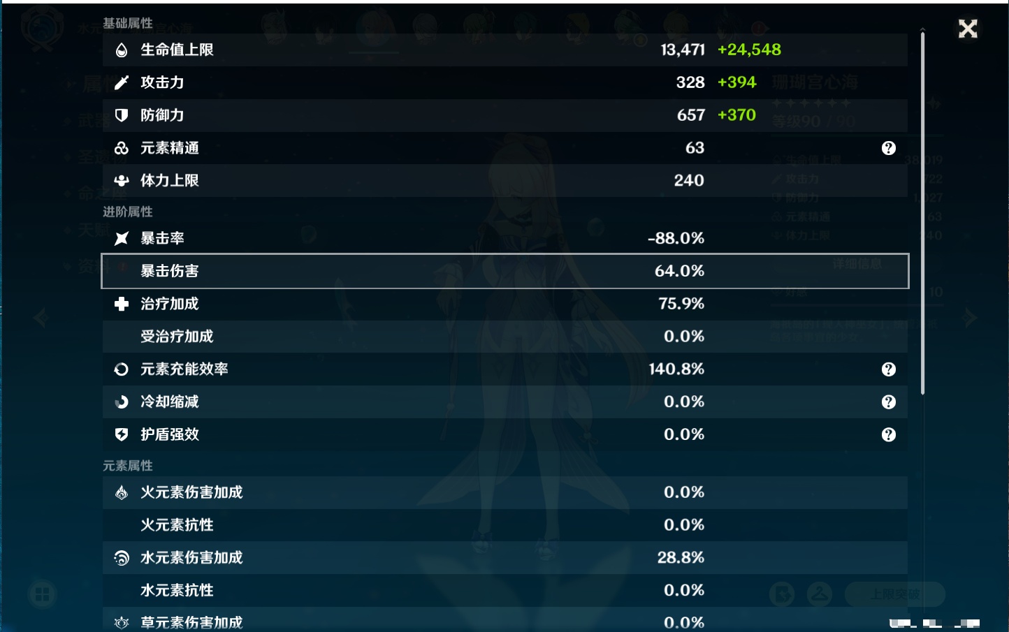 YSMK316477原神账号详情图70