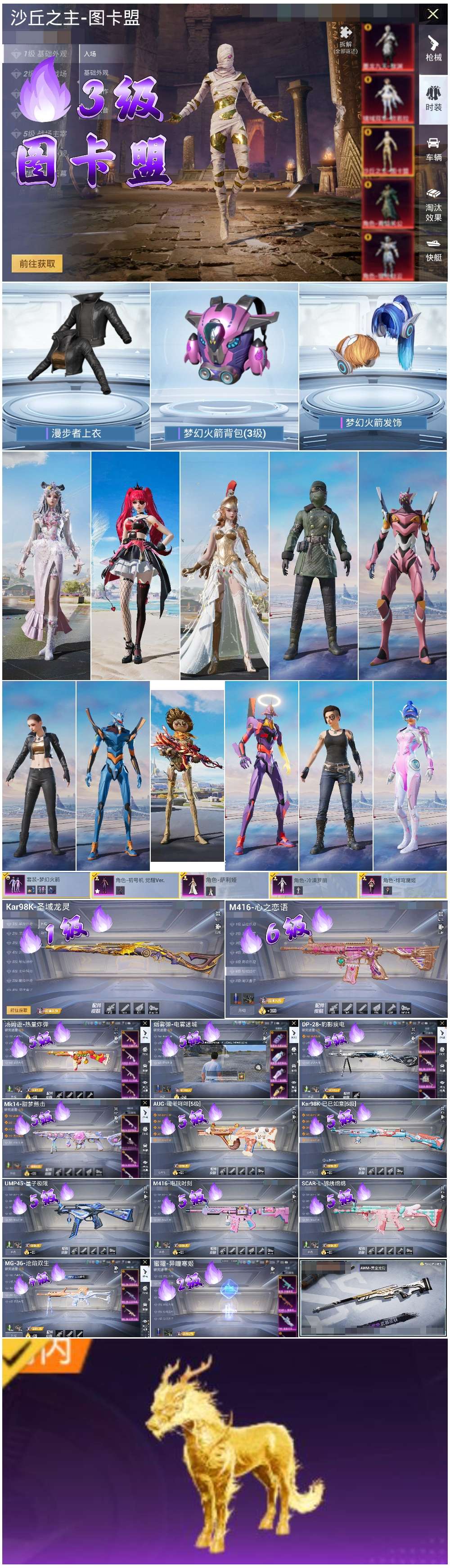 HPSJ3437735和平精英账号详情图4 HPSJ3437735和平精英账号详情图4