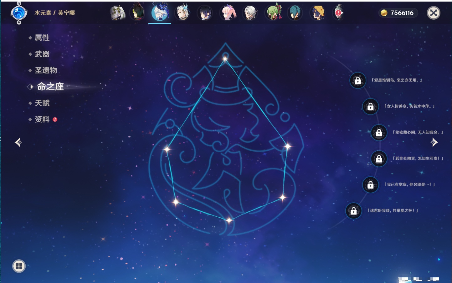 YSMK316477原神账号详情图16