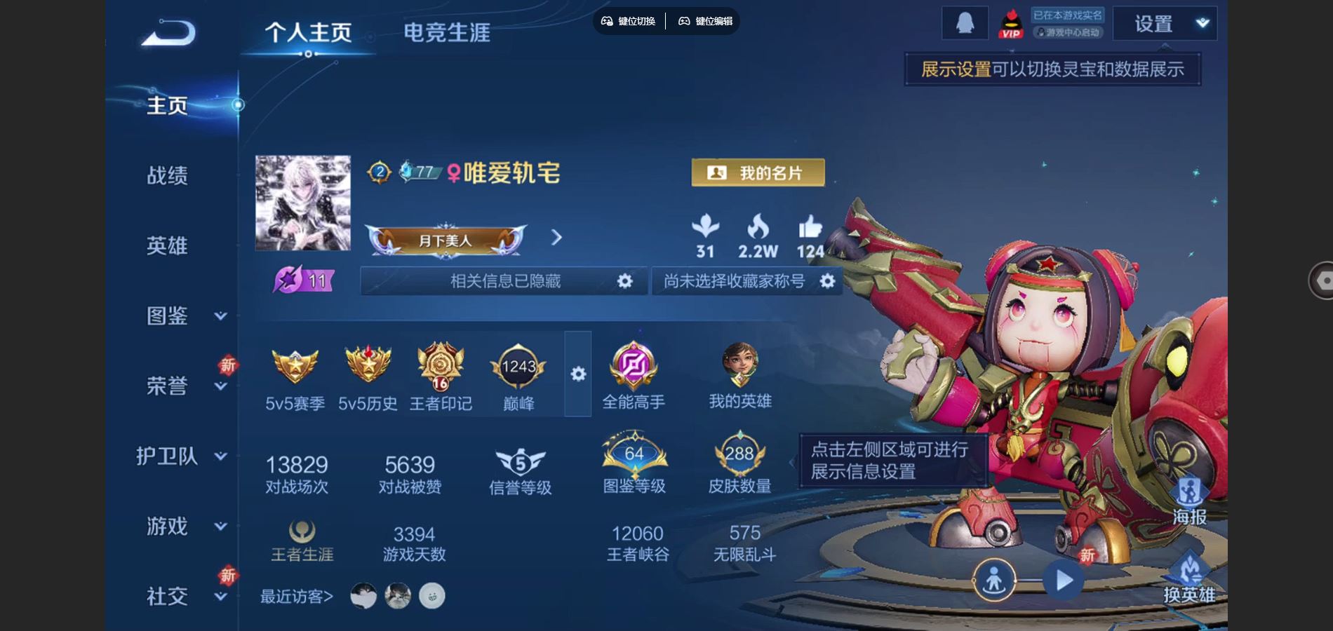 WZCMW424753王者荣耀账号详情图2