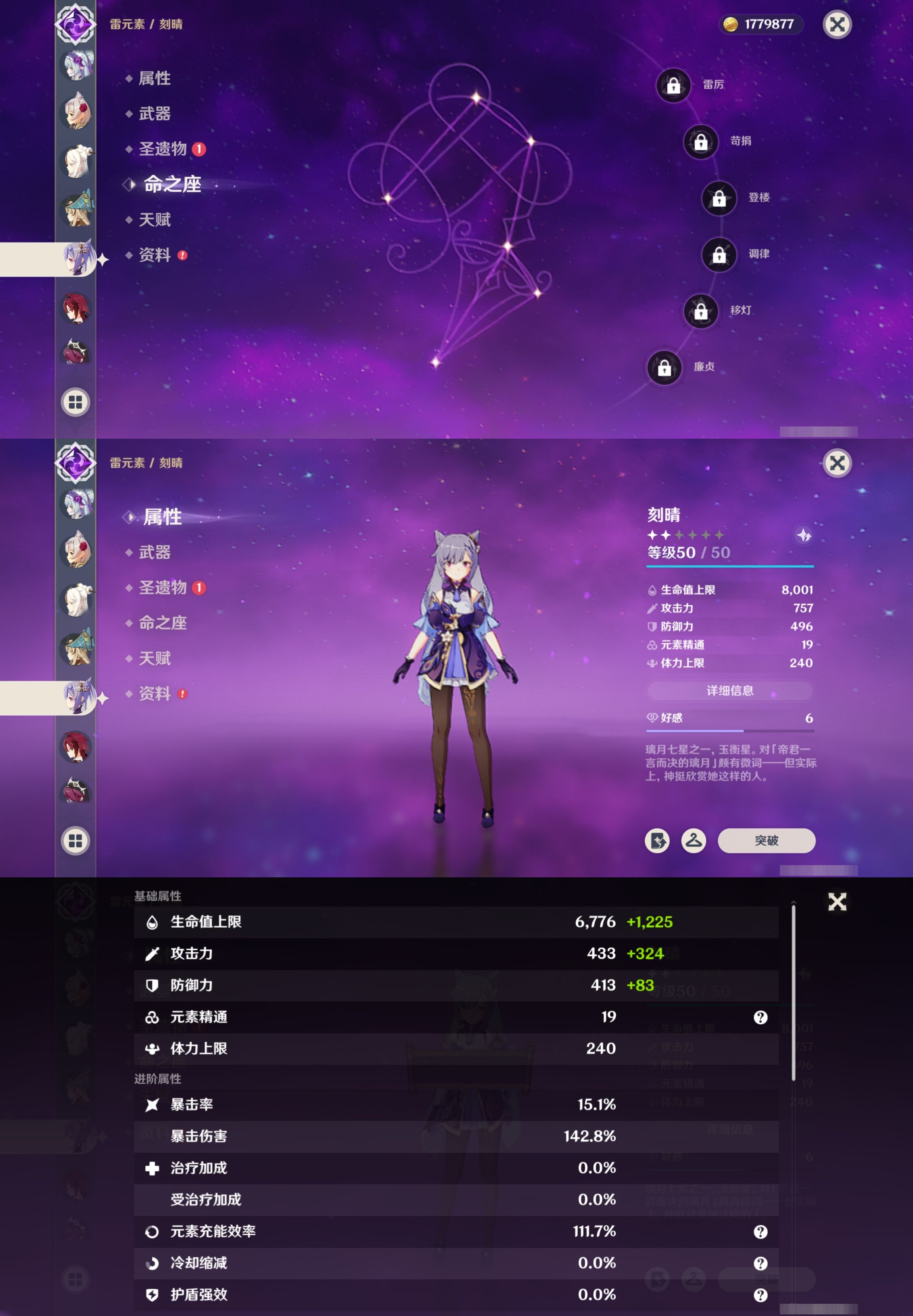 YSMK316840原神账号详情图27