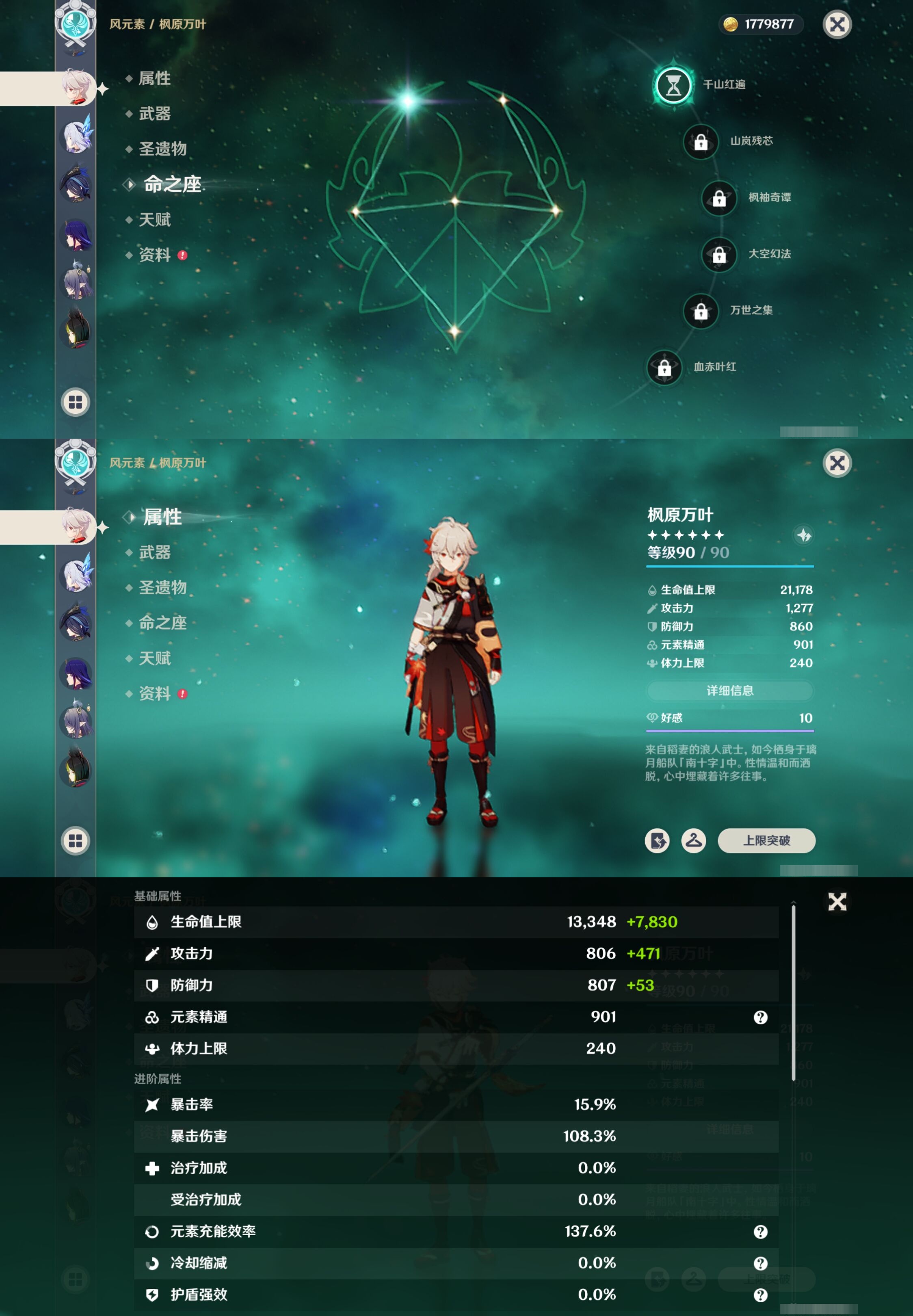 YSMK316840原神账号详情图17