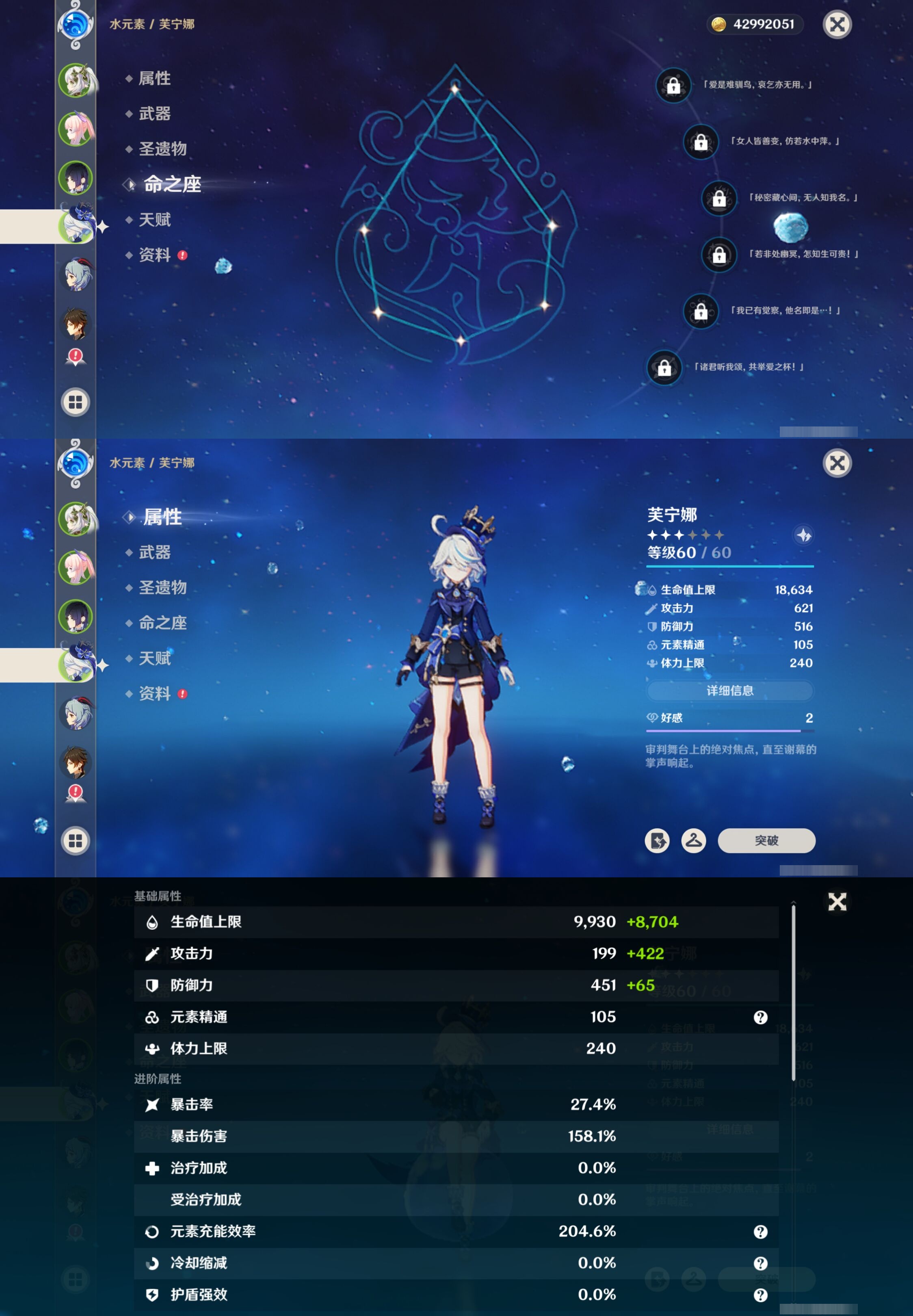 YSMK316838原神账号详情图12