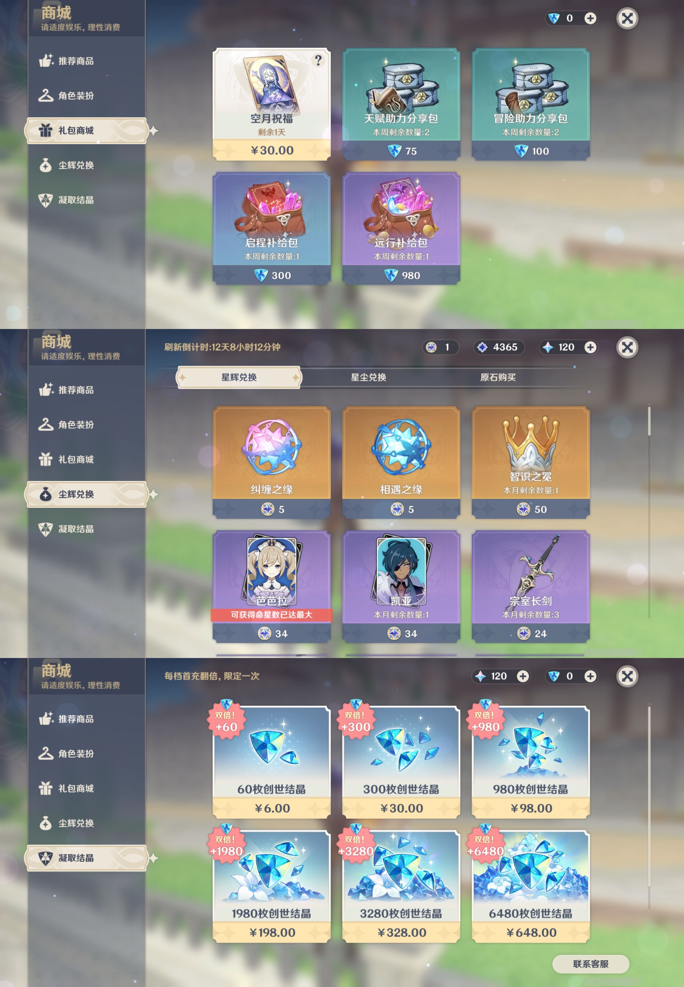 YSMK316834原神账号详情图39