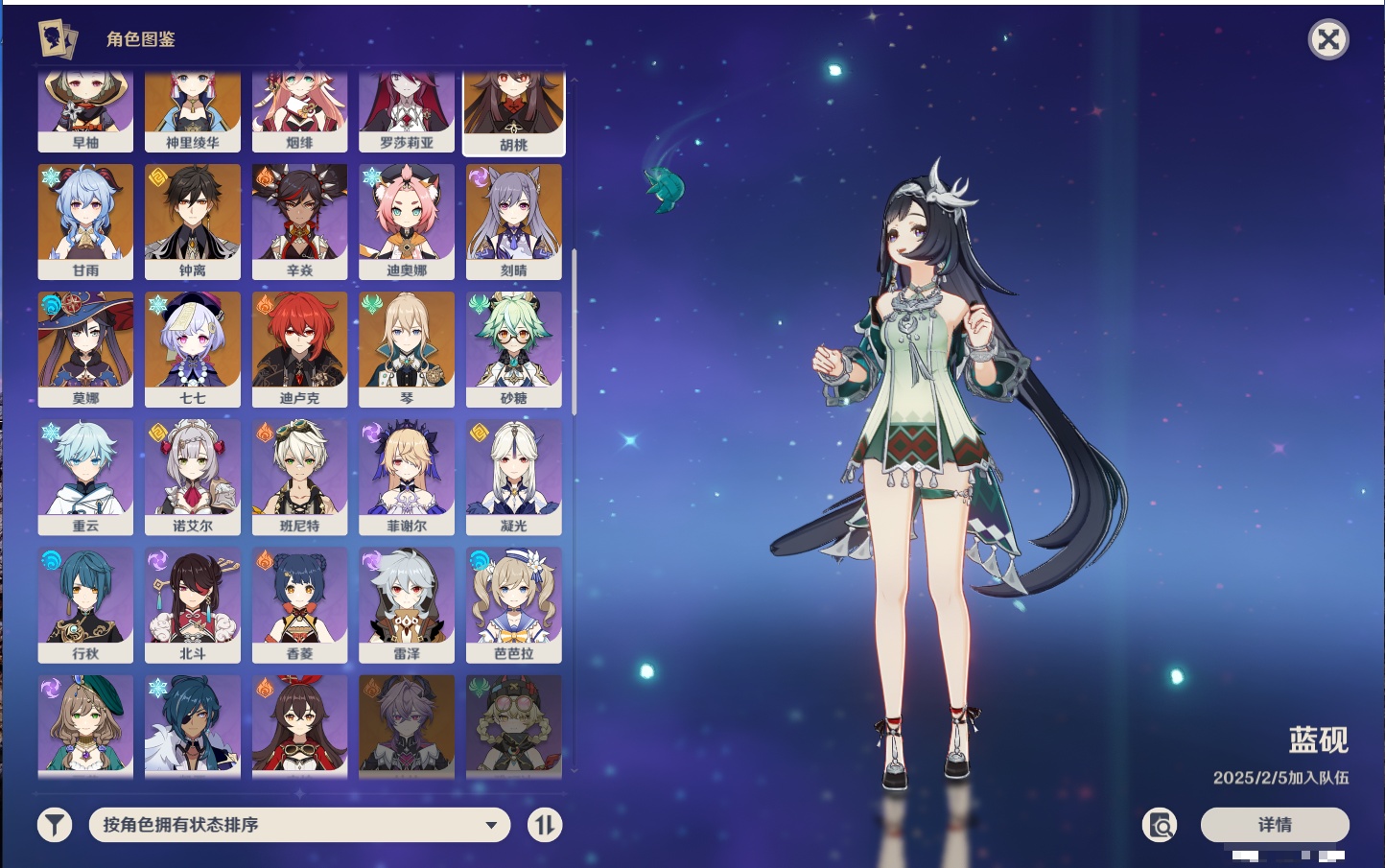 YSMK316833原神账号详情图4