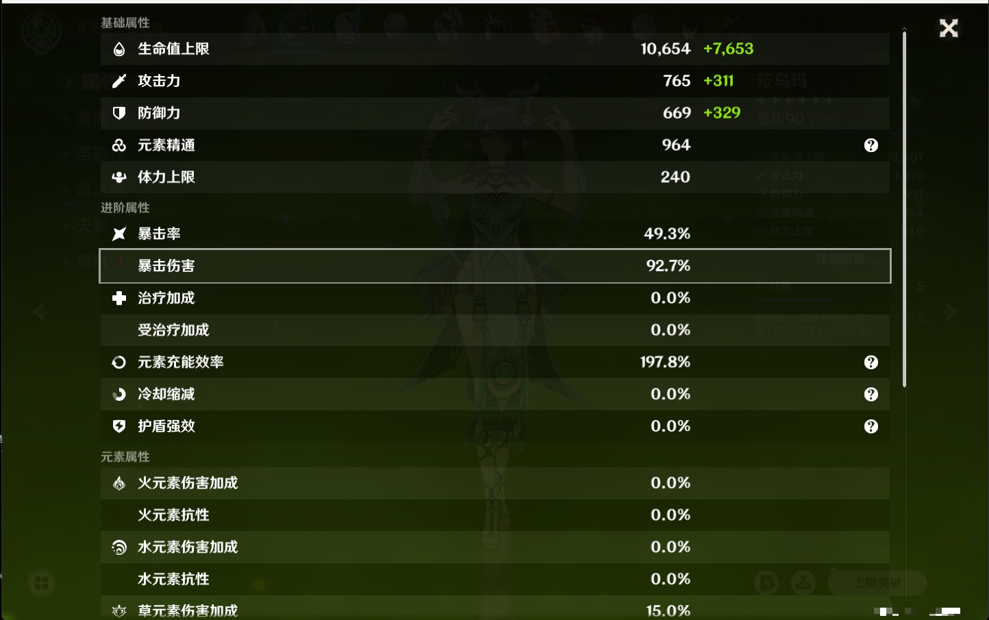 YSMK316479原神账号详情图7